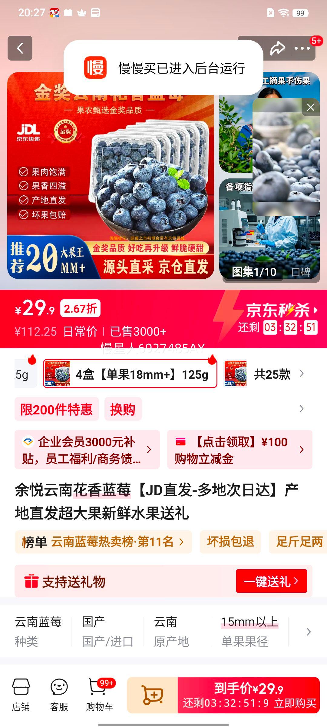 ���� ���ϻ�����ݮ 4�� 125g/�У���100g�� ����18mm+ ����ֱ������ˮ���Ż�֤��