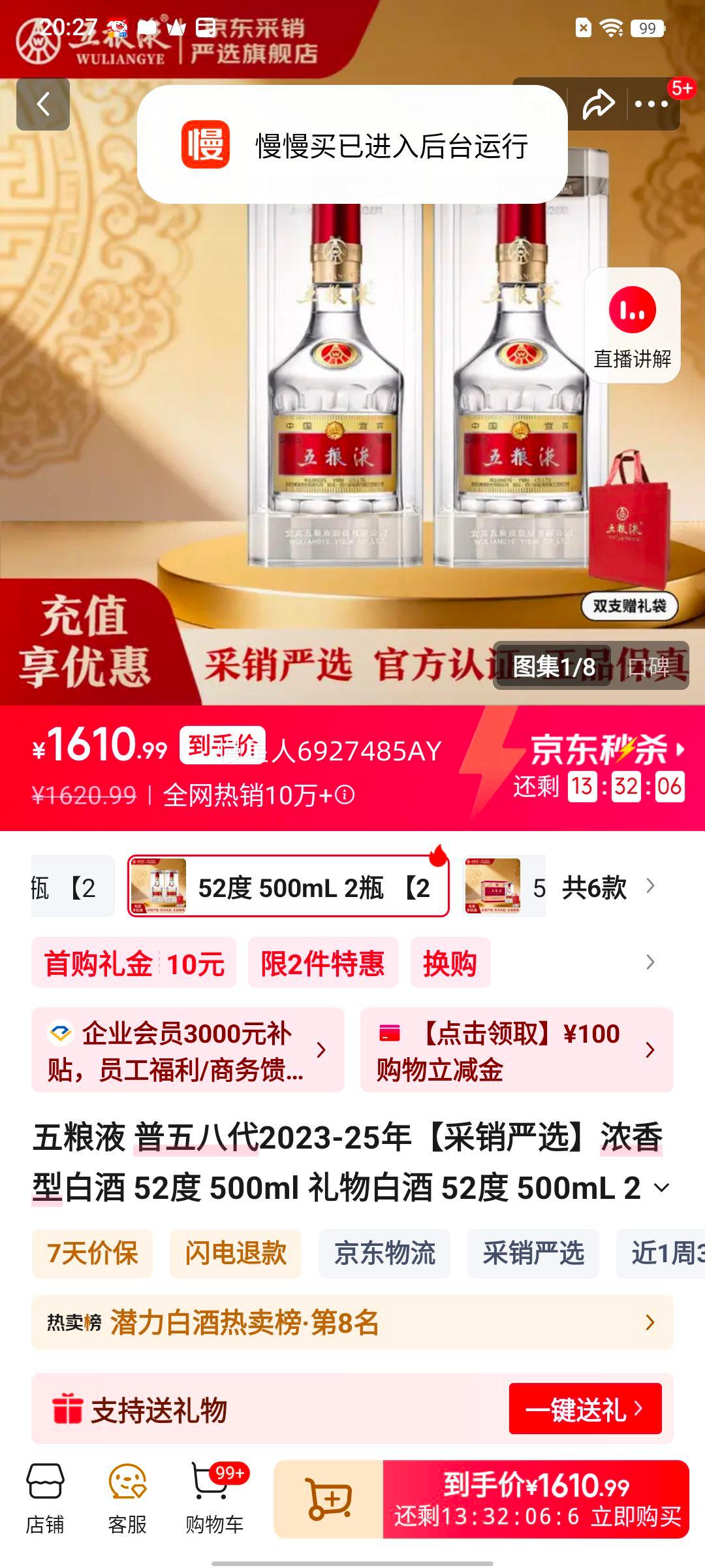 ����Һ ����˴� 52�� 500mL Ũ���Ͱ׾� 2ƿ 2023-25�������Ż�֤��