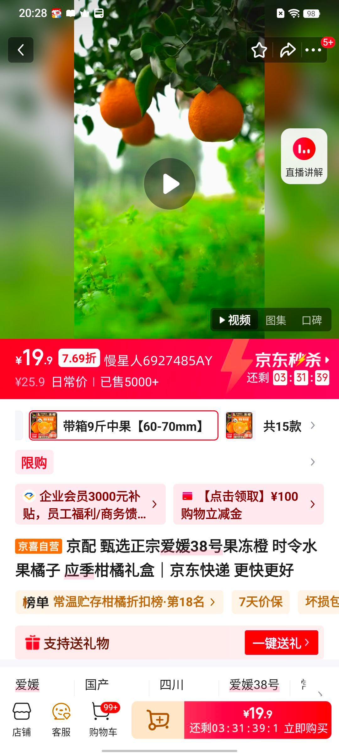 ���� ����38�Ź����� ʱ�������� ����9���й�60-70mm ����+���� JD��ݵ��췢���Ż�֤��