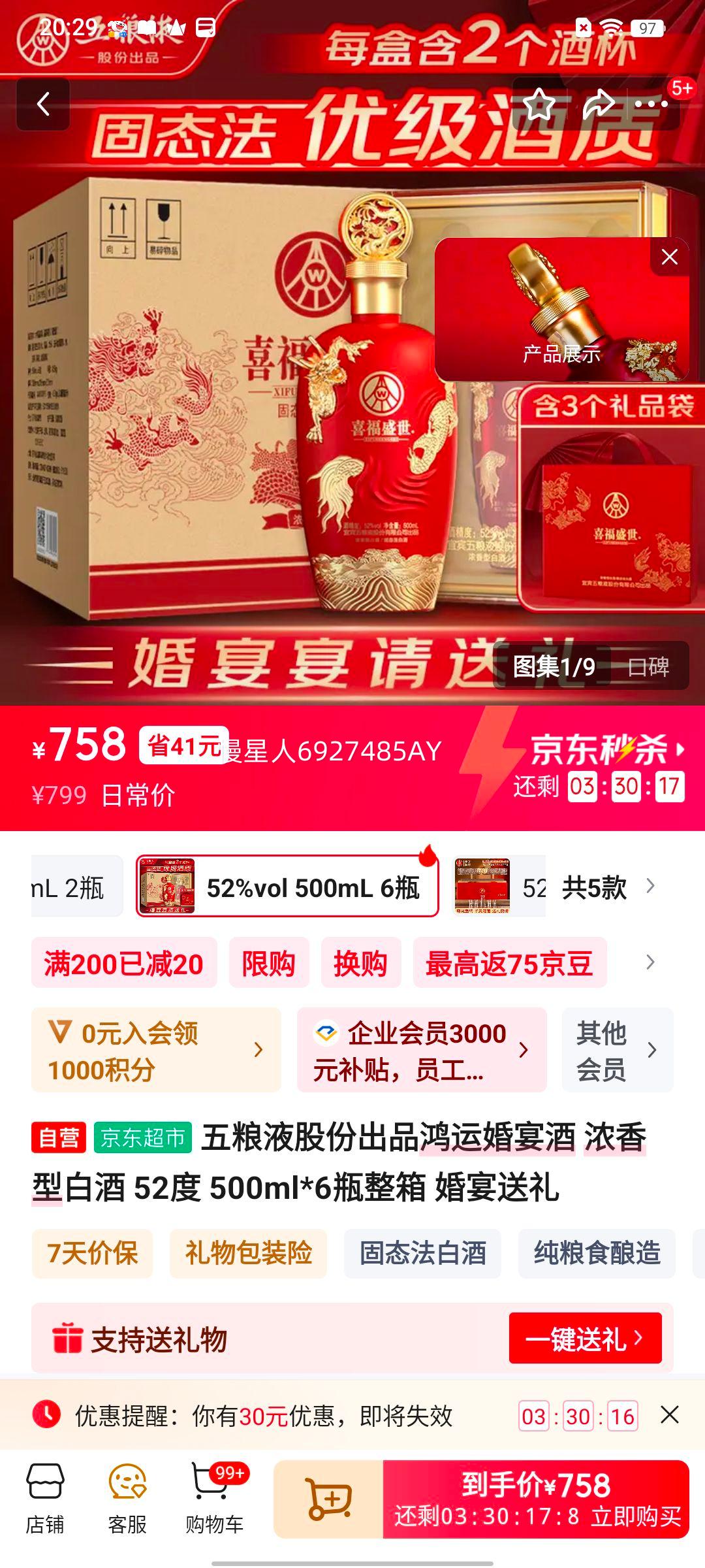 ����Һ ���˻��� 52�� Ũ���� �׾� 500ml 6ƿ�Ż�֤��