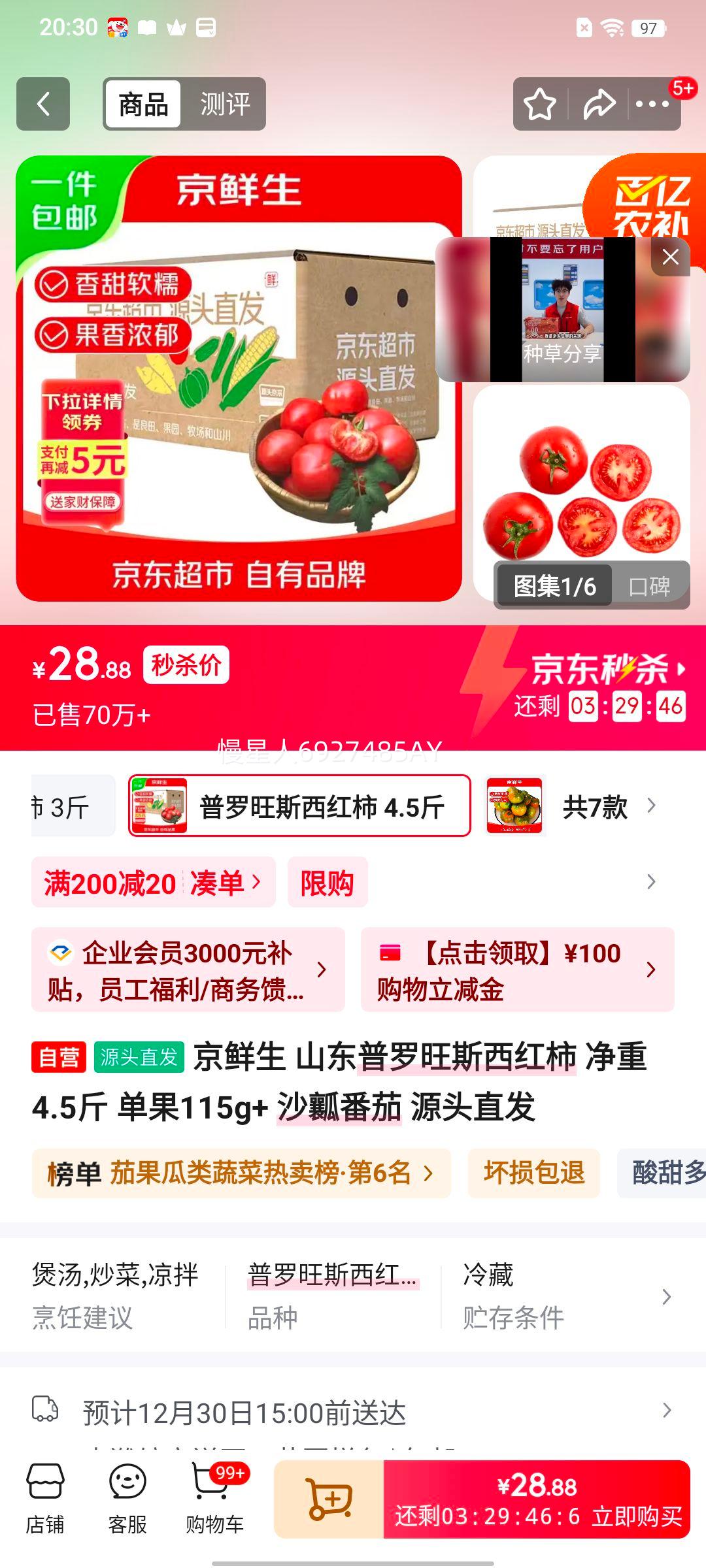 ������ ɽ��������˹������ ����4.5�� ����115g+ ɳȿ���� Դͷֱ���Ż�֤��