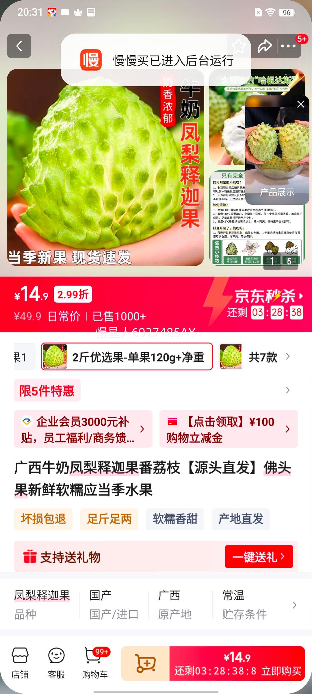 ����ţ�̷������ȹ�����֦ ��ͷ�� ������Ŵ ����ˮ�� 2����ѡ�� ����120g+����1.5���Ż�֤��