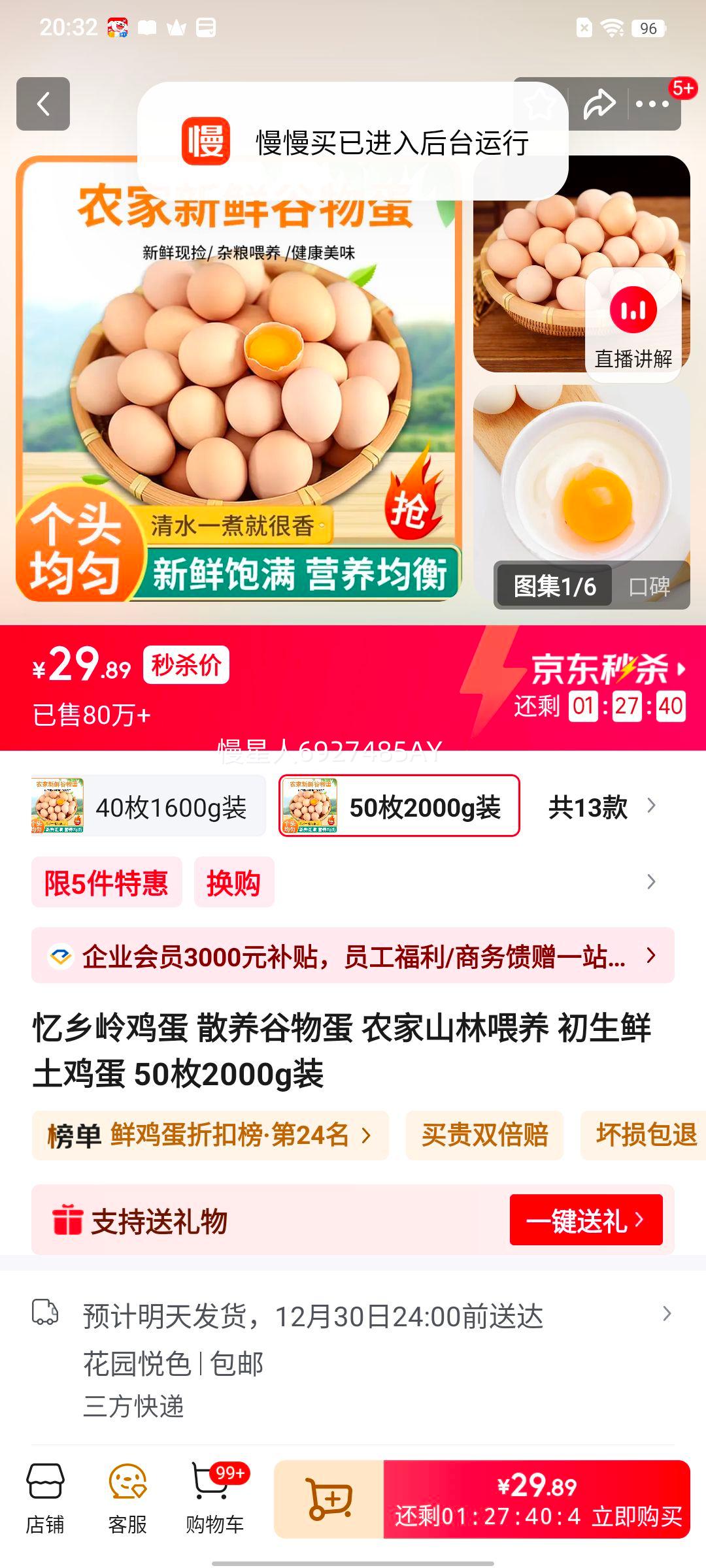 ������ ɢ�����ﵰ ũ��ɽ��ι�� ������������ 50ö2000gװ�Ż�֤��