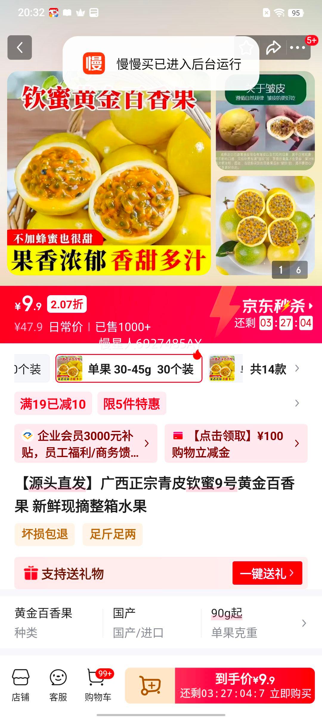 ������Ƥ����9�Żƽ����� ������ժ���� 30��װ ����30-45g�Ż�֤��