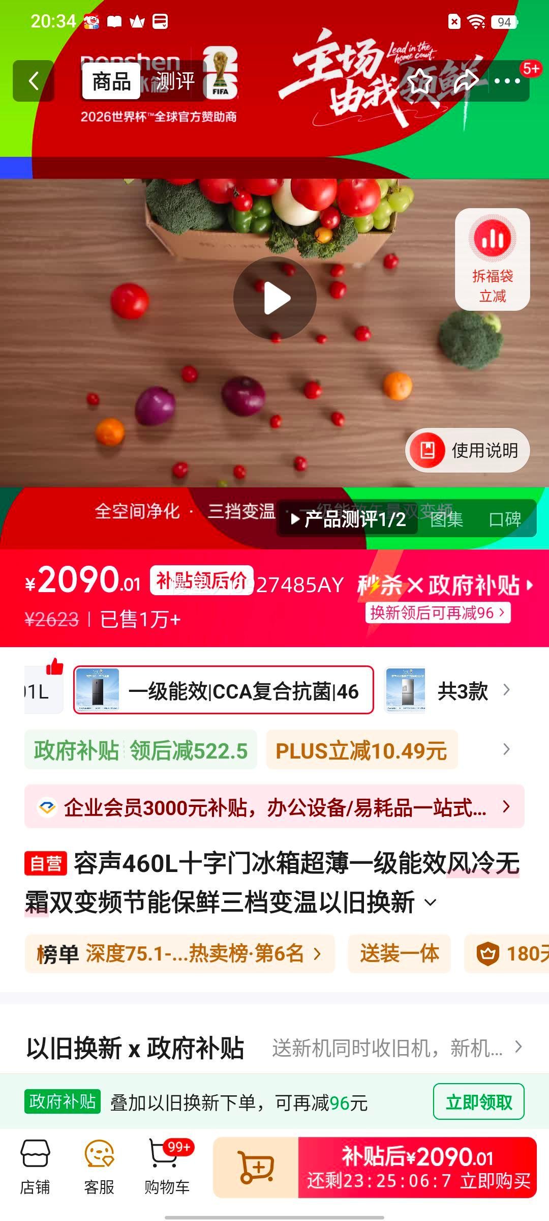 Ronshen ���� 460�� ʮ�ֶԿ��� ���� BCD-460WD12FPA�Ż�֤��