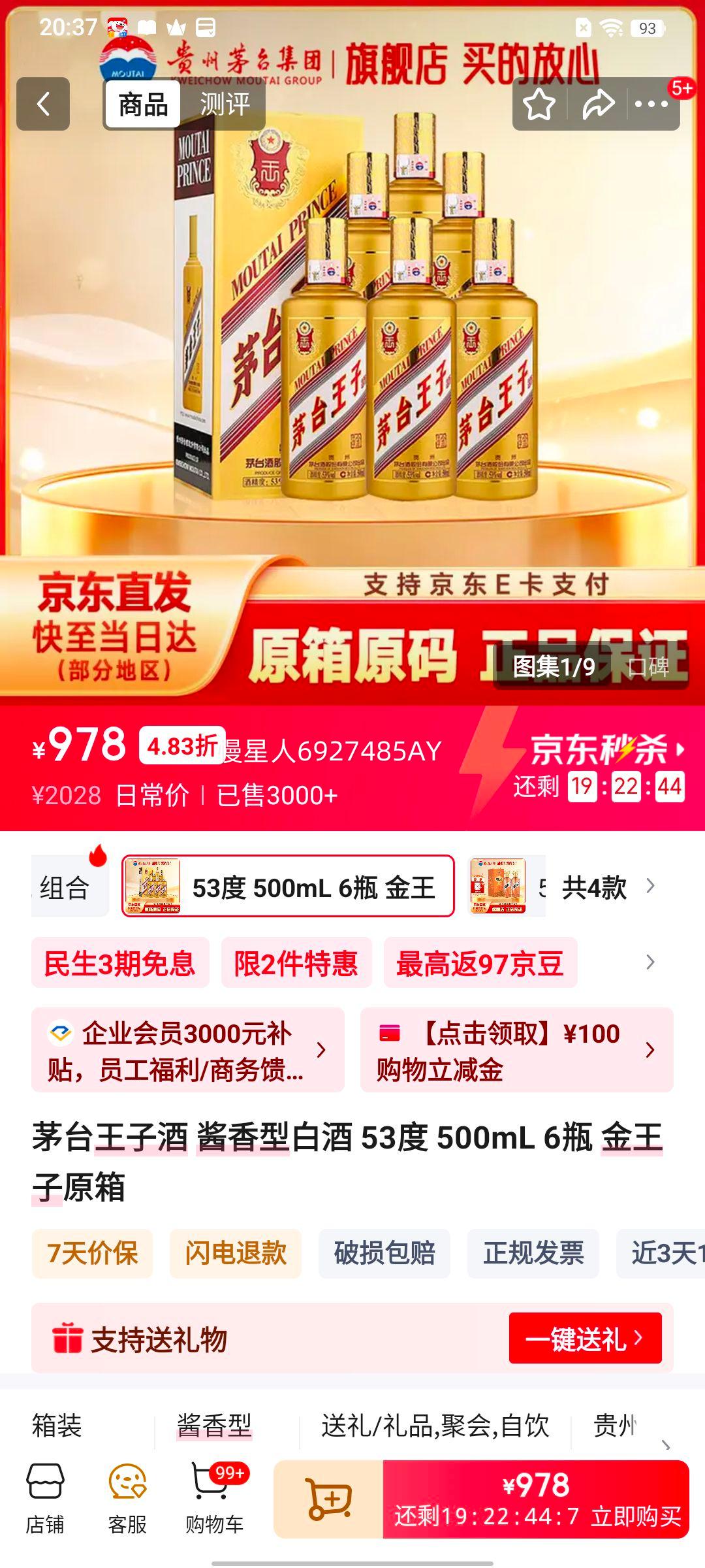 ę́ ������ �����Ͱ׾� 53�� 500ml 6ƿװ�Ż�֤��