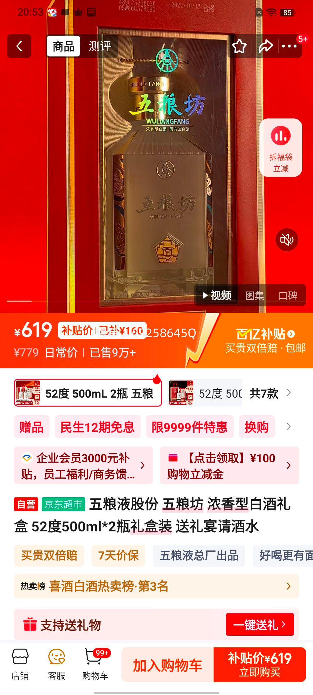 ����Һ ������ Ũ���Ͱ׾� 52�� 500ml*2ƿ ���װ ���������ˮ�Ż�֤��