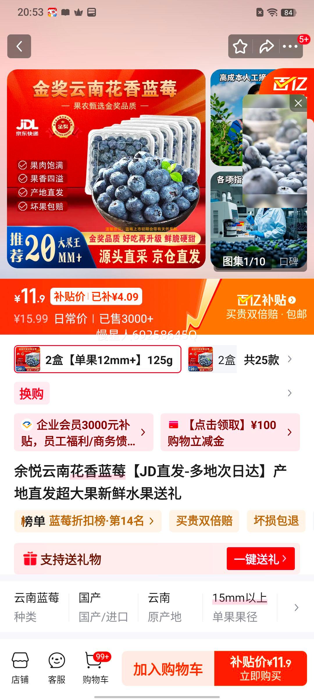 ���� ���ϻ�����ݮ ����12mm+ 125g/�У���100g�� 2�� ����ֱ������ˮ���Ż�֤��