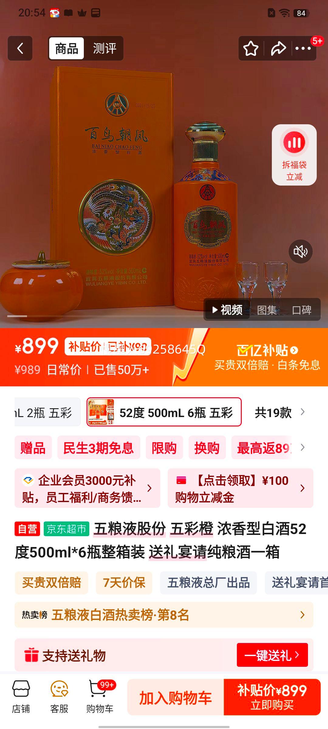 ����Һ ��ʳ� Ũ���Ͱ׾� 52�� 500ml*6ƿ ����װ ������ ���������Ż�֤��