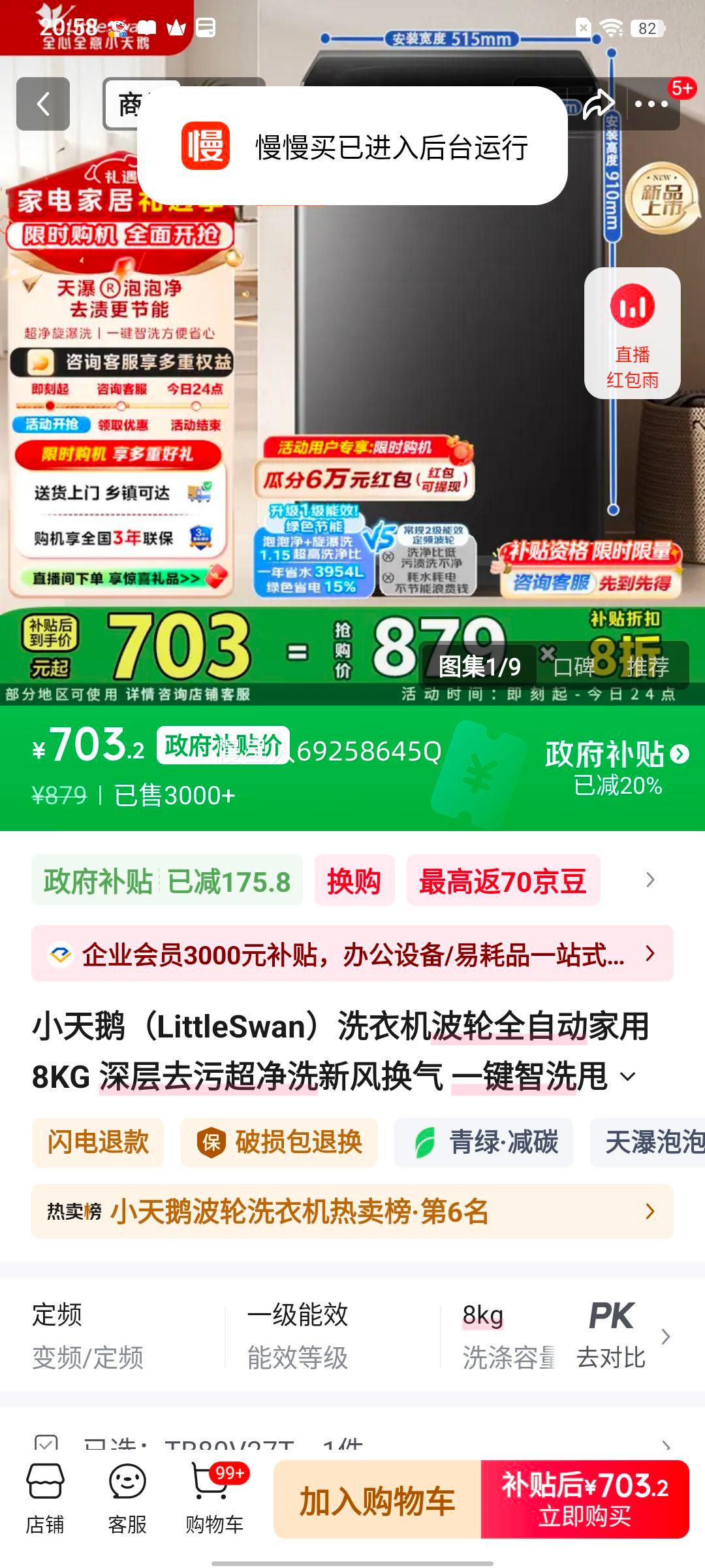 С��� ����ϵ�� 8kg ����ϴ�»� TB80V27T�Ż�֤��