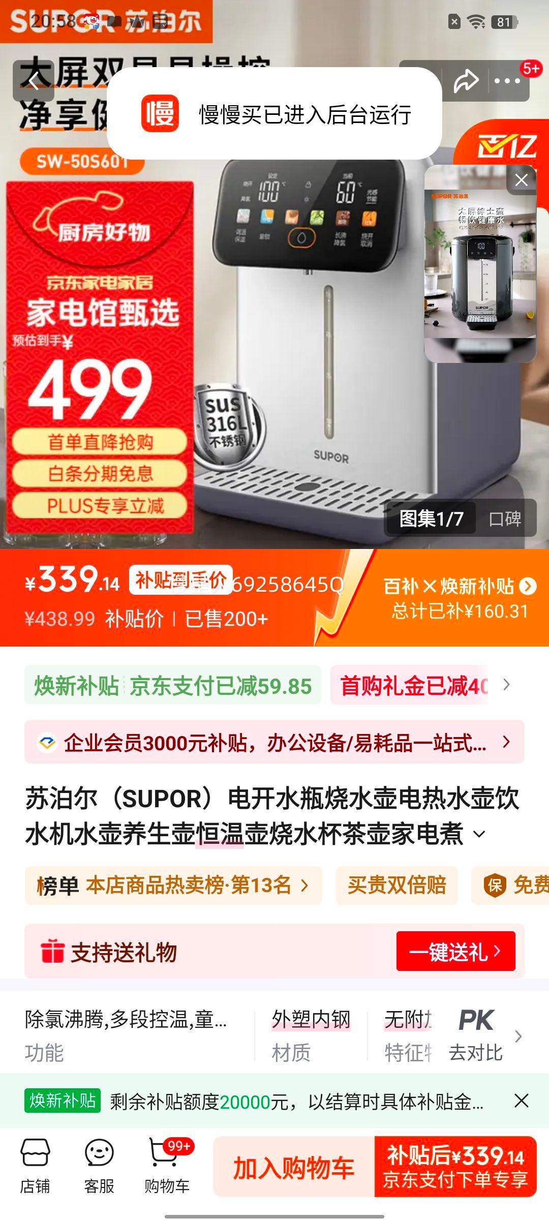 �ղ��� SW-50S601 ����ˮ�� 5L ������޷��ڵ� ������ˮ���Ż�֤��