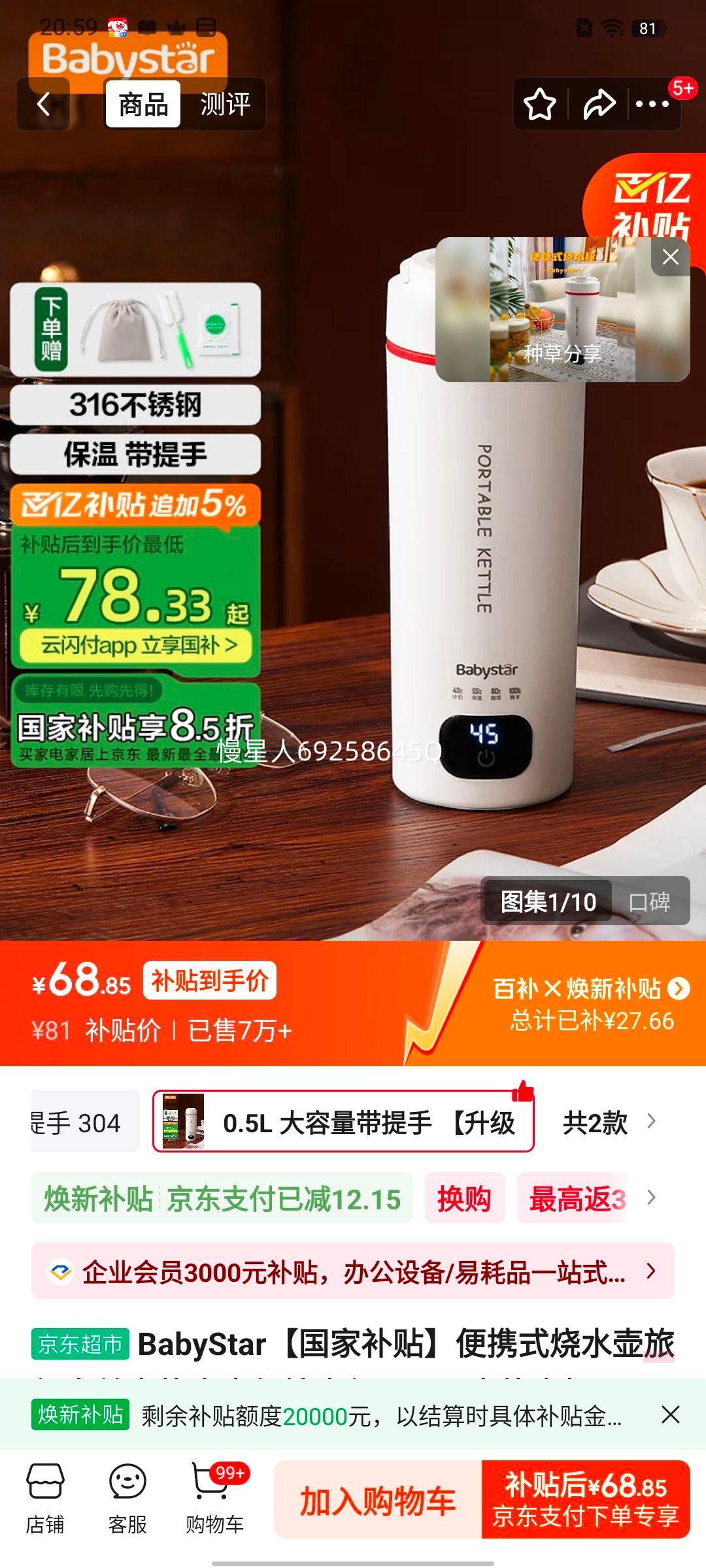 BabyStar ����֮�� LW-K07 ��ˮ�� 500ml�Ż�֤��