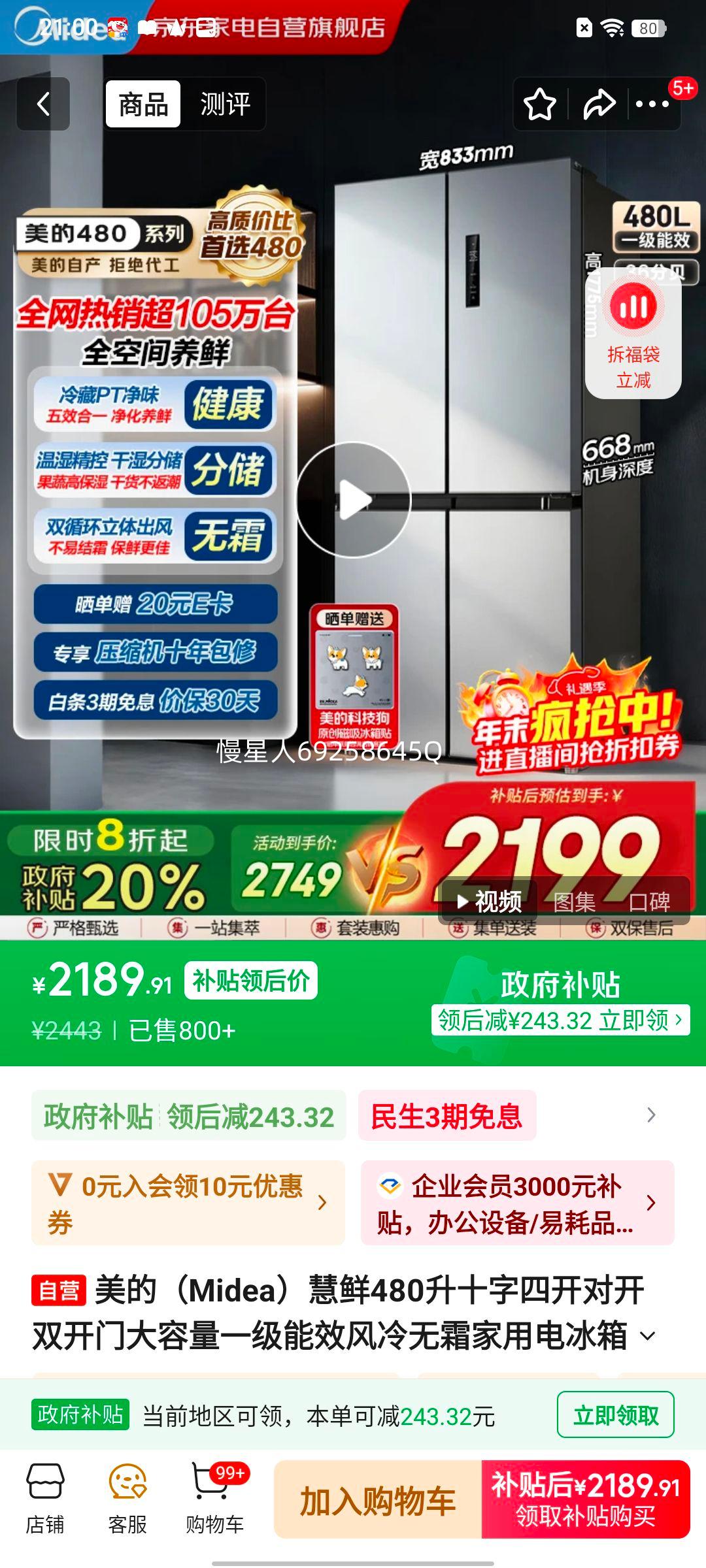 ���� 480�� ʮ�ֶԿ��� ���� BCD-480WSPZM(E)�Ż�֤��