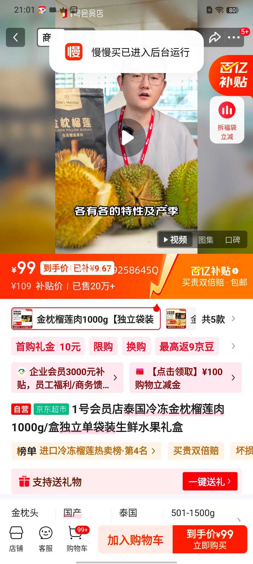 1�Ż�Ա�� ̩���䶳���������� 1000g/�� ��������װ ����ˮ������Ż�֤��