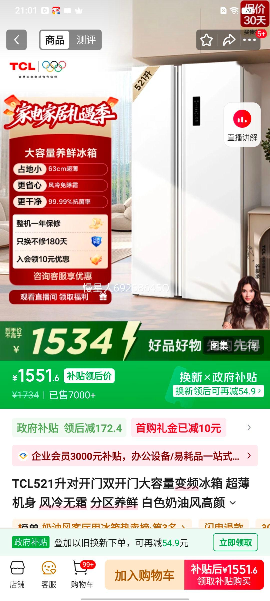 TCL 521�� �Կ��� ���� R521V5-S�Ż�֤��