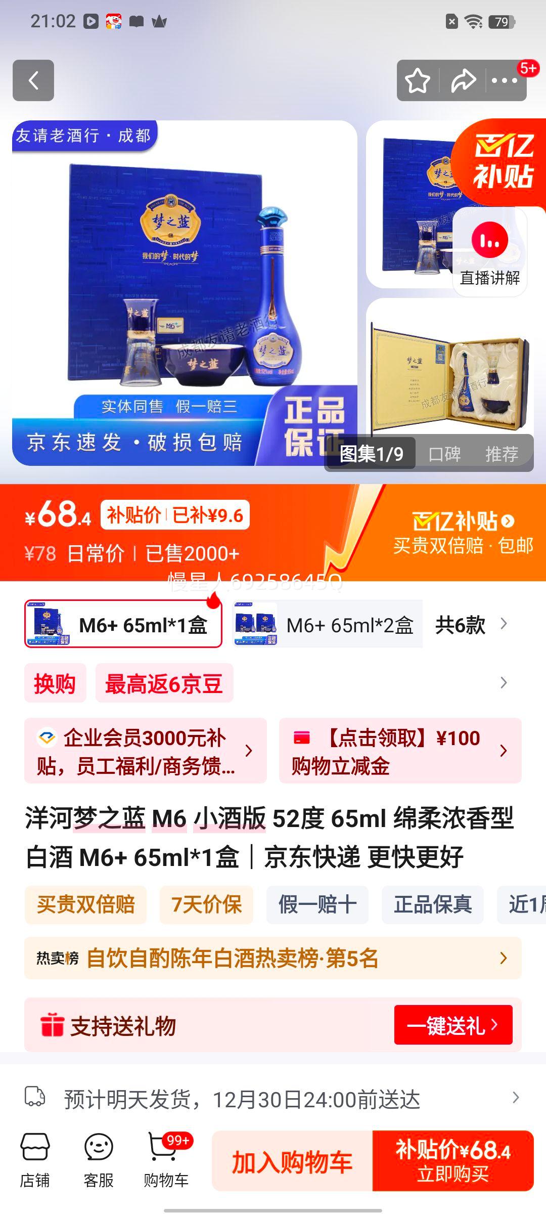 �����֮�� M6+ С�ư� 52�� ����Ũ���Ͱ׾� 65ml*1���Ż�֤��