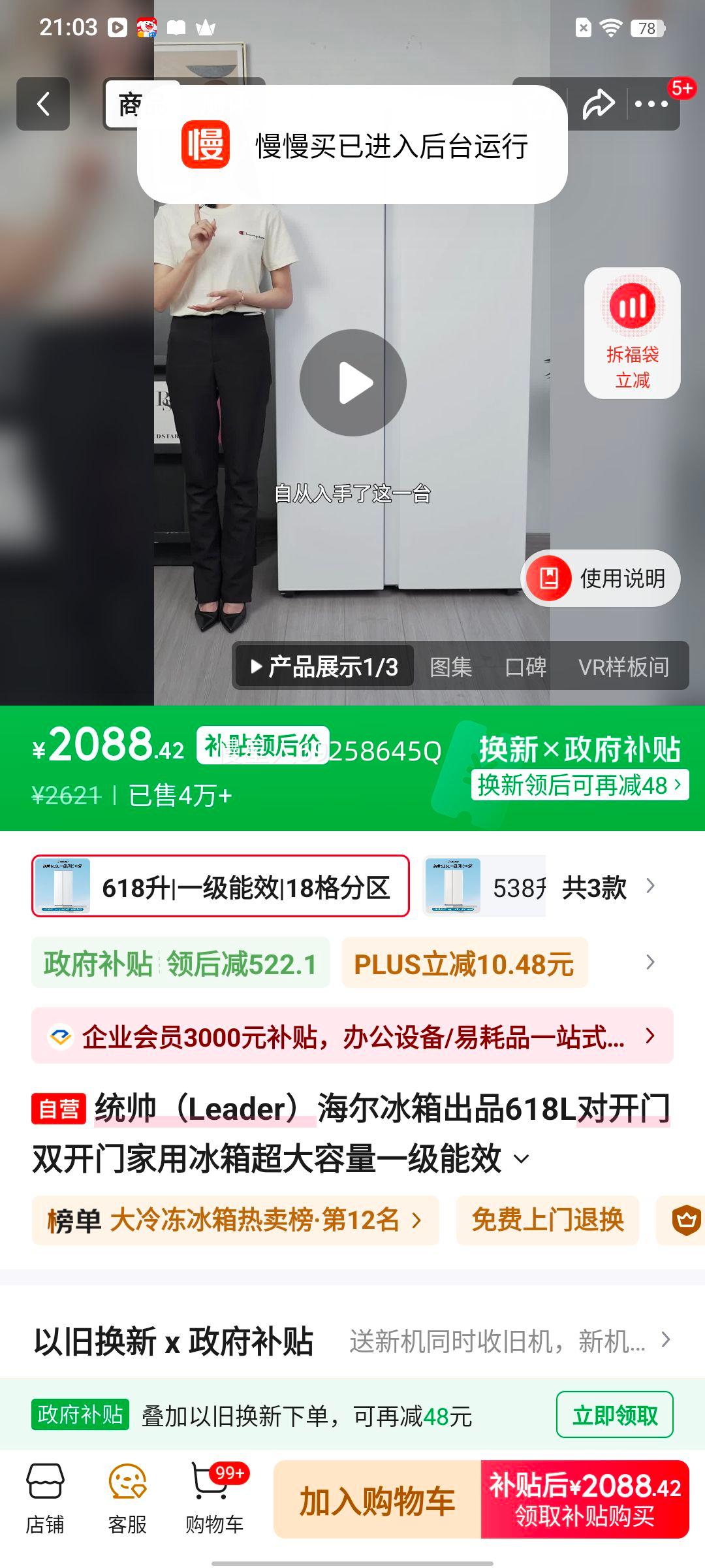 Leader ͳ˧ 618�� �Կ��� ���� BCD-618WGLSSEDW9�Ż�֤��