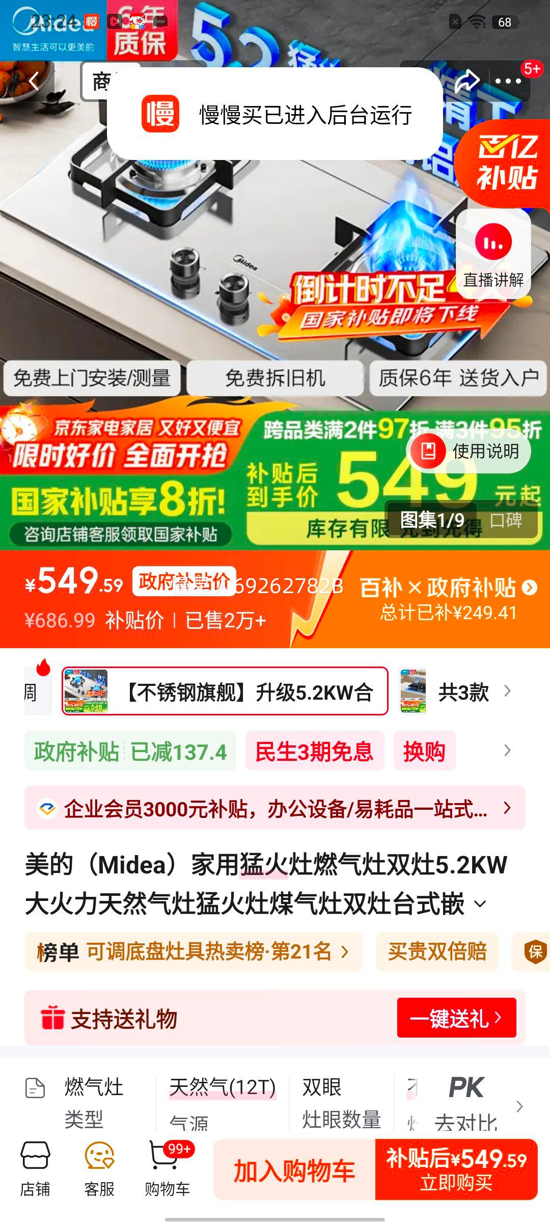 ���� 5.2KW�ͻ��� ˫����Ȼ���� ������콢 �Ͻ�¯ͷ ̨ʽǶ��ʽ�����Ż�֤��