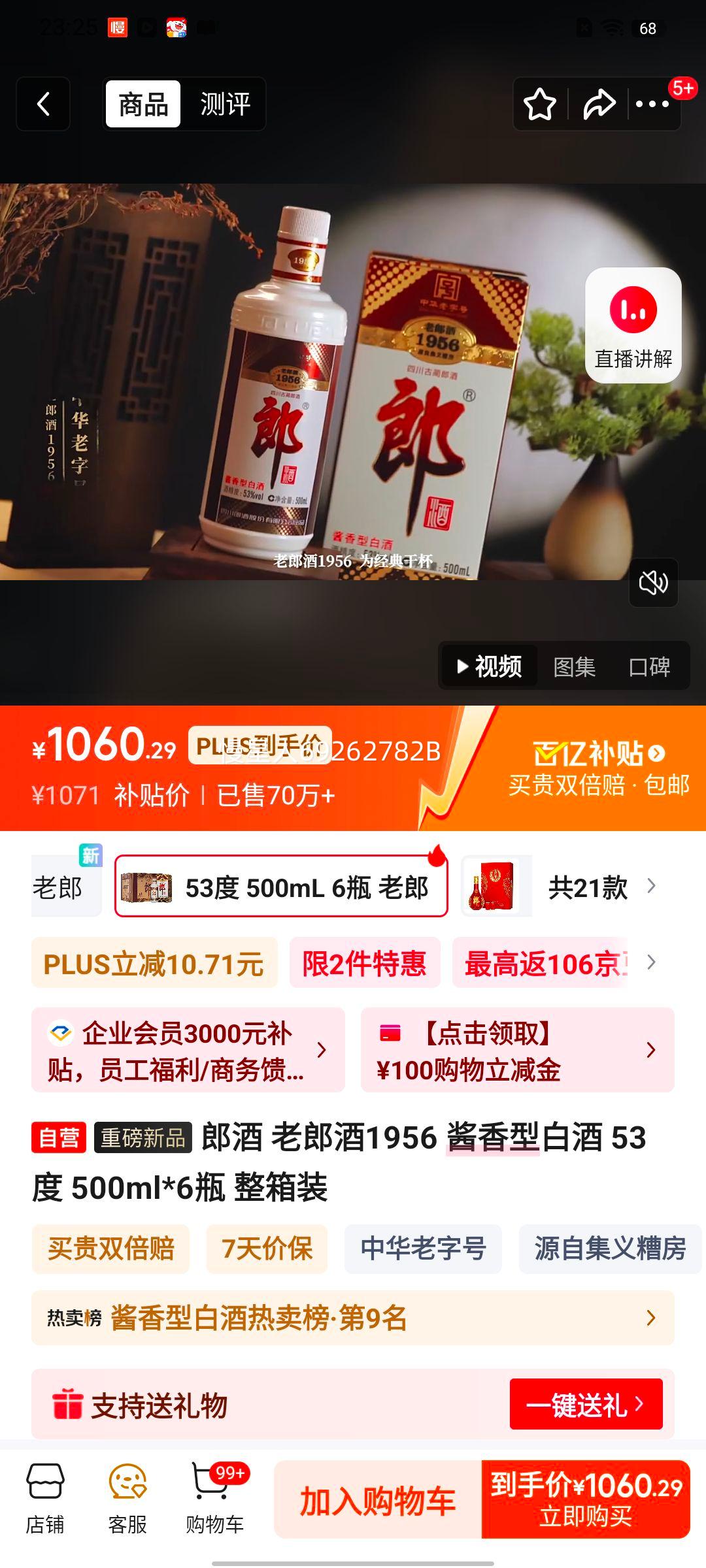 �ɾ� ���ɾ�1956 53�� �����Ͱ׾� 500ml 6ƿװ�Ż�֤��