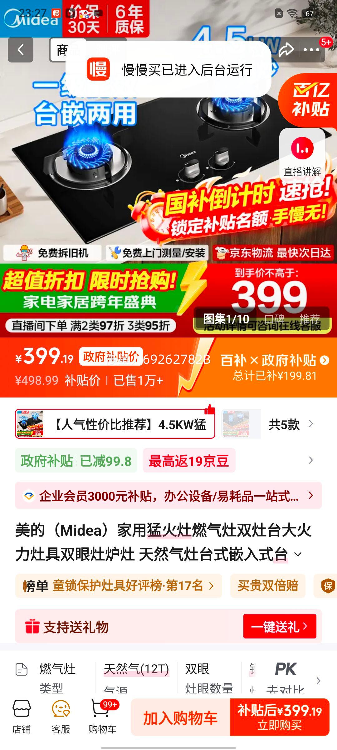 ���� 4.5KW�ͻ��� ˫��̨ʽǶ��ʽ ��Ȼ���� ú���� ̨Ƕ�����Ż�֤��