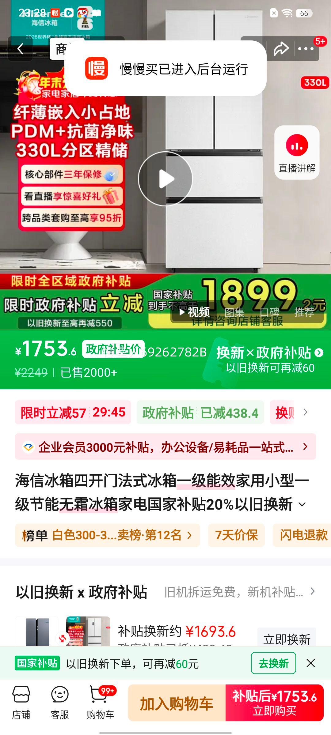 Hisense ���� 330�� ��ʽ�Ŀ����� BCD-330WNK3DP�Ż�֤��