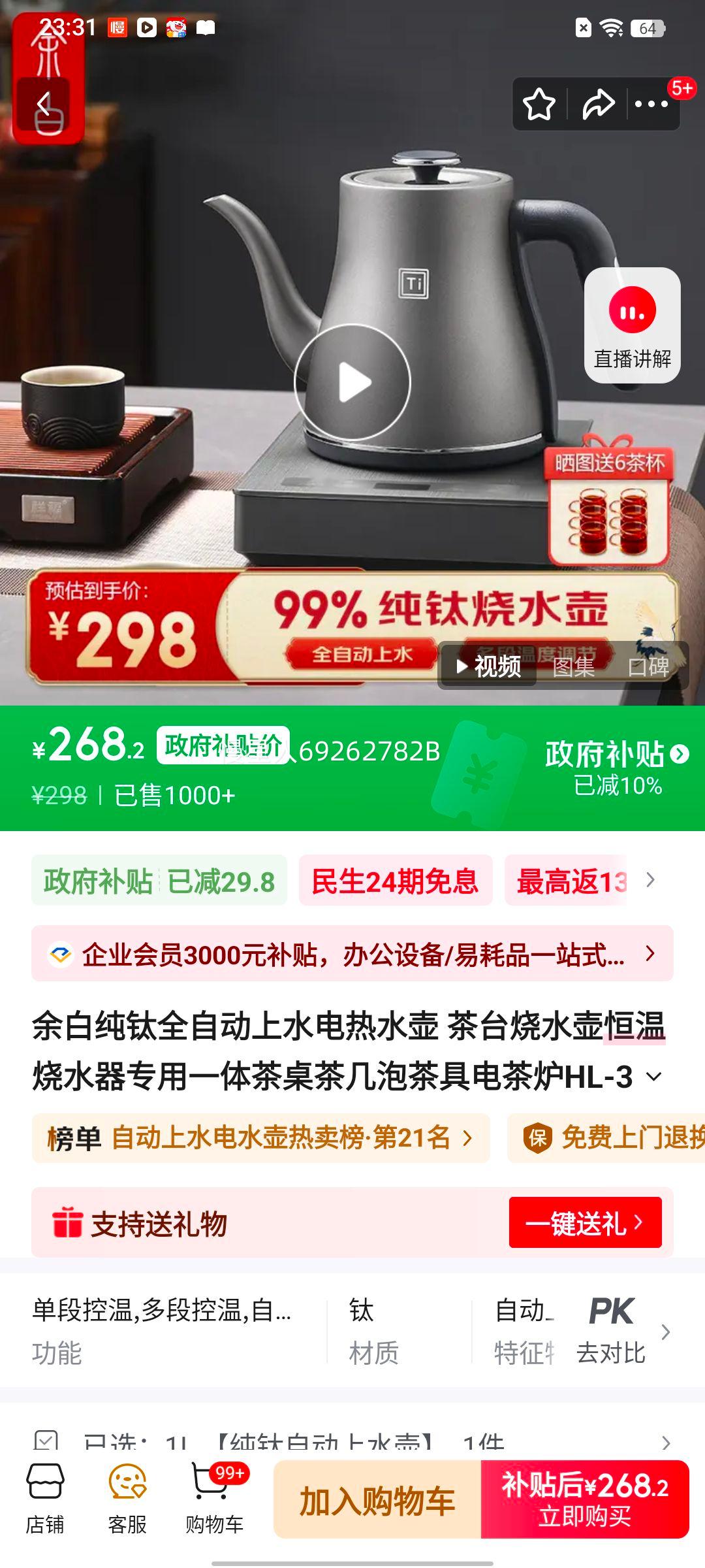 ��� ����ȫ�Զ���ˮ����ˮ�� HL-309 1L ������ˮ��ר�ò�̨�ݲ���Ż�֤��