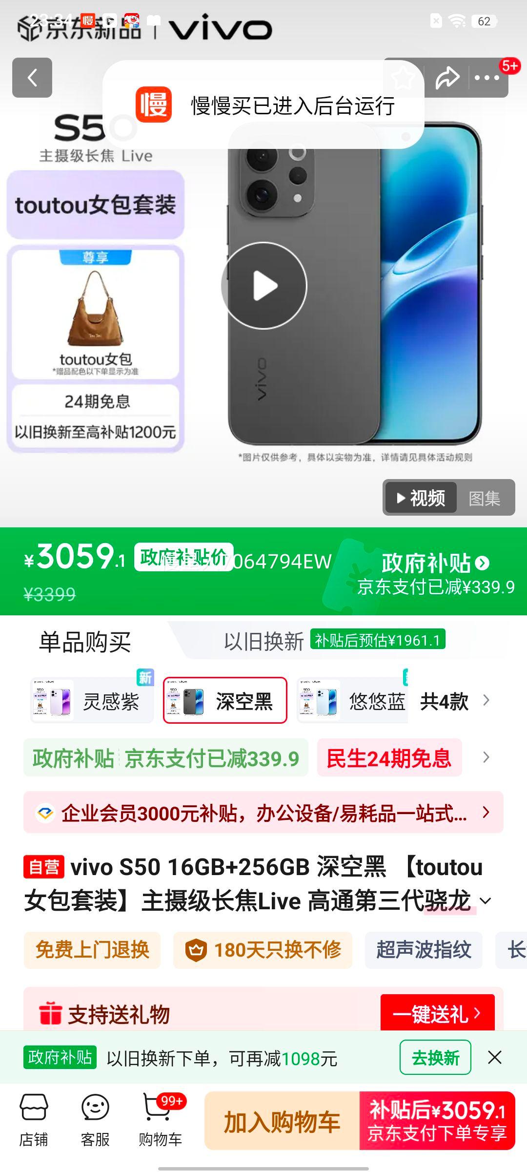 vivo S50 16GB+256GB ��պ� ��ͨ����8s AI�����ֻ� ���㼶����Live�Ż�֤��