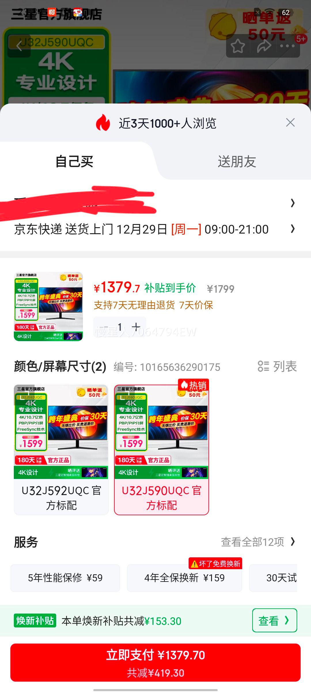 ���� 32Ӣ�� 4K��ʾ�� U32J590UQC ������Ƽ�����ϷPS4��Ӵ��� ����˫�� �ٷ������Ż�֤��