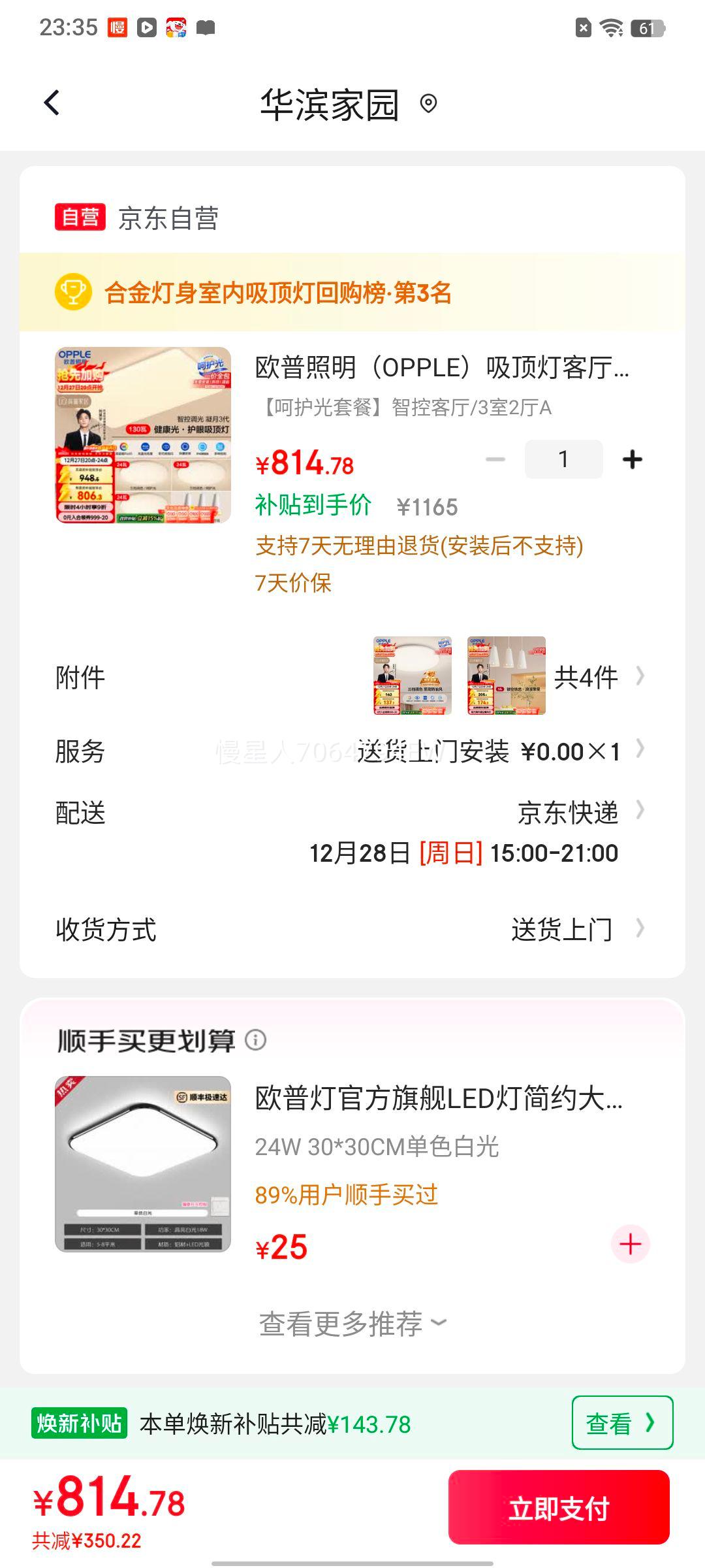 ŷ������ OPPLE �����ƿ������ �����ִ����ͷ�LED���۵ƾ� 1����װ�Ż�֤��