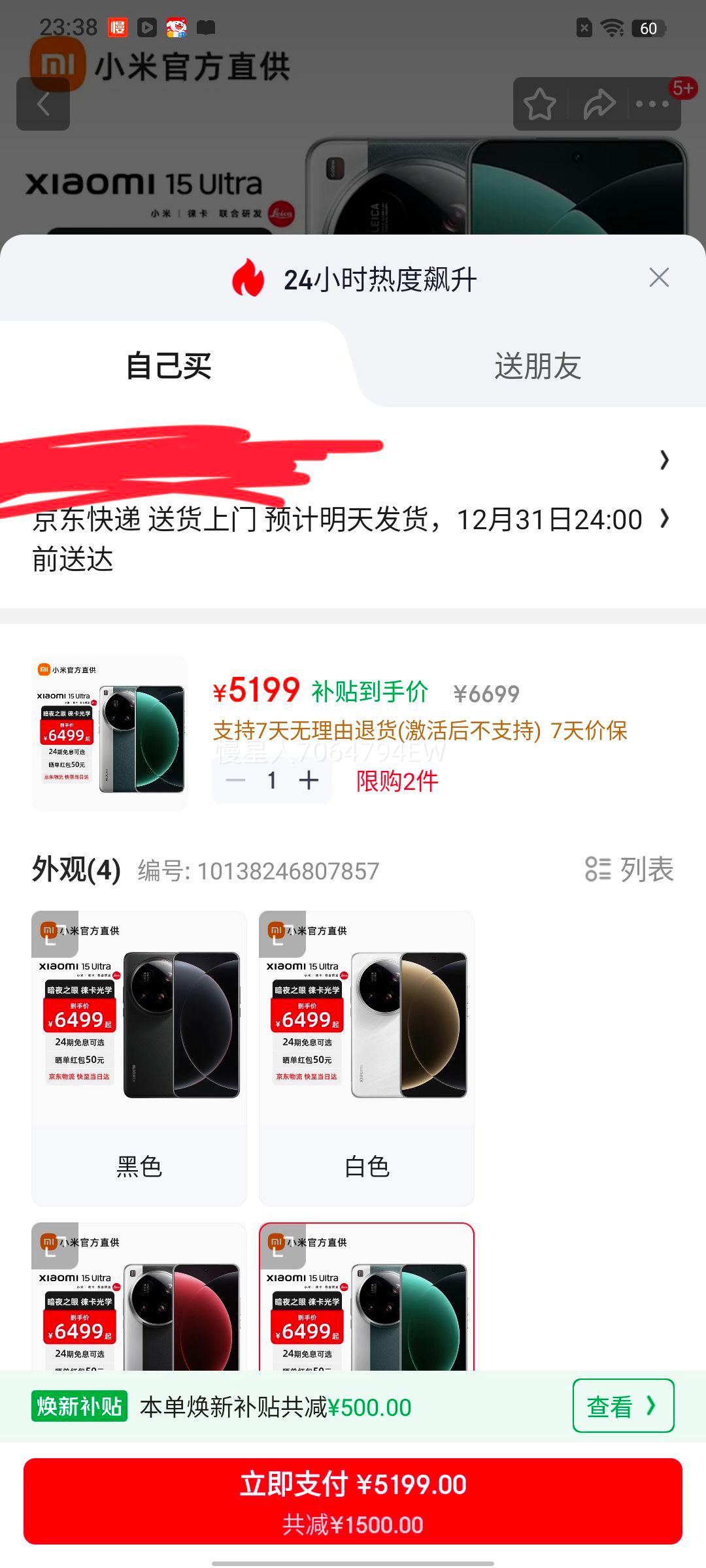 С�� С��15Ultra 5G�ֻ� �ɰ��� 12GB+256GB �ٷ������Ż�֤��