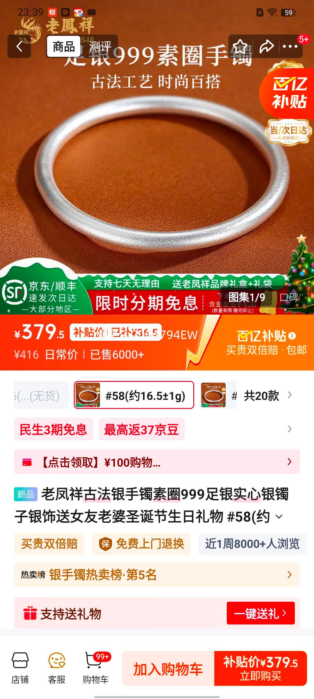 �Ϸ��� �ŷ������� ��Ȧ999����ʵ�������� #58(Լ16.5��1g)�Ż�֤��