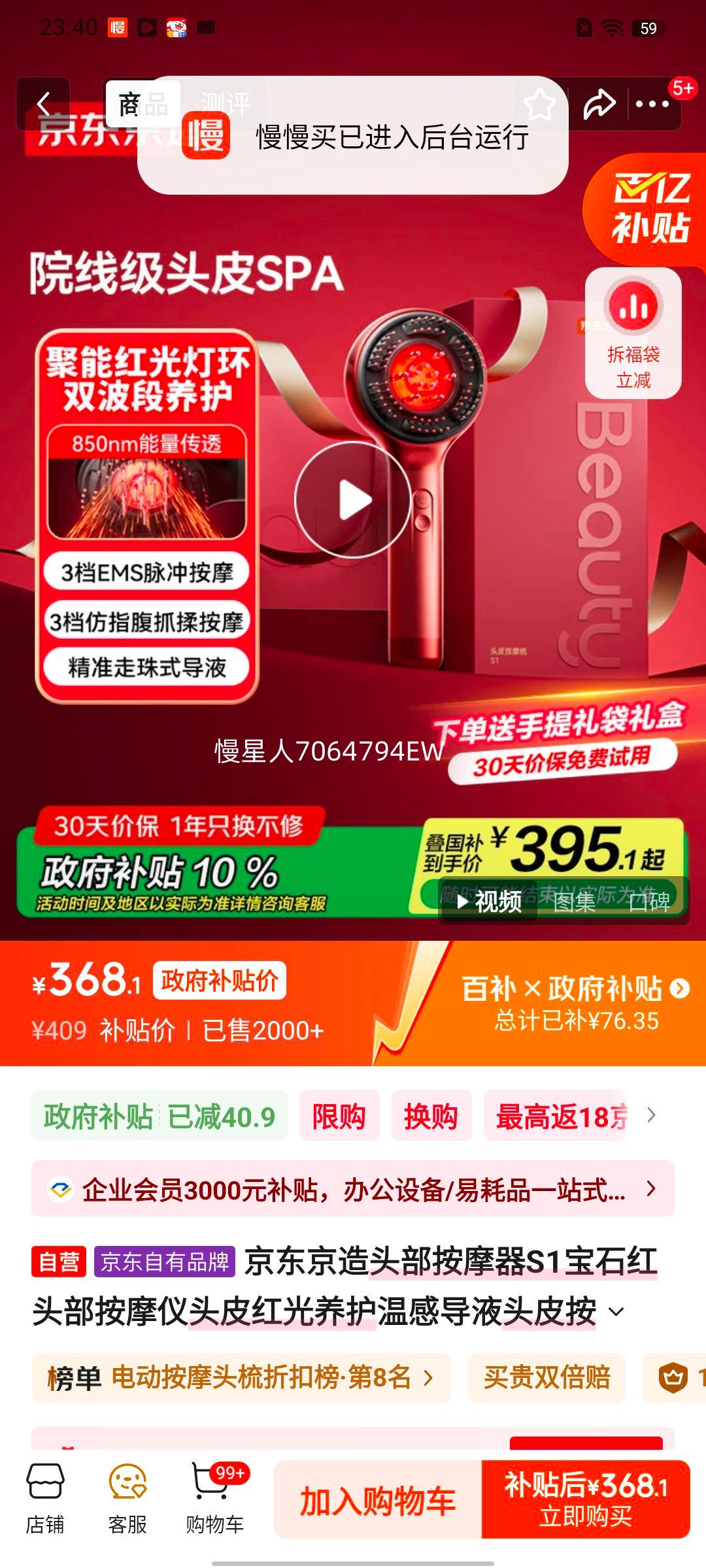 �������� S1 ͷ����Ħ�� ��ʯ�� ��������¸е�ҺͷƤ��Ħ�� ����ˢ�Ż�֤��