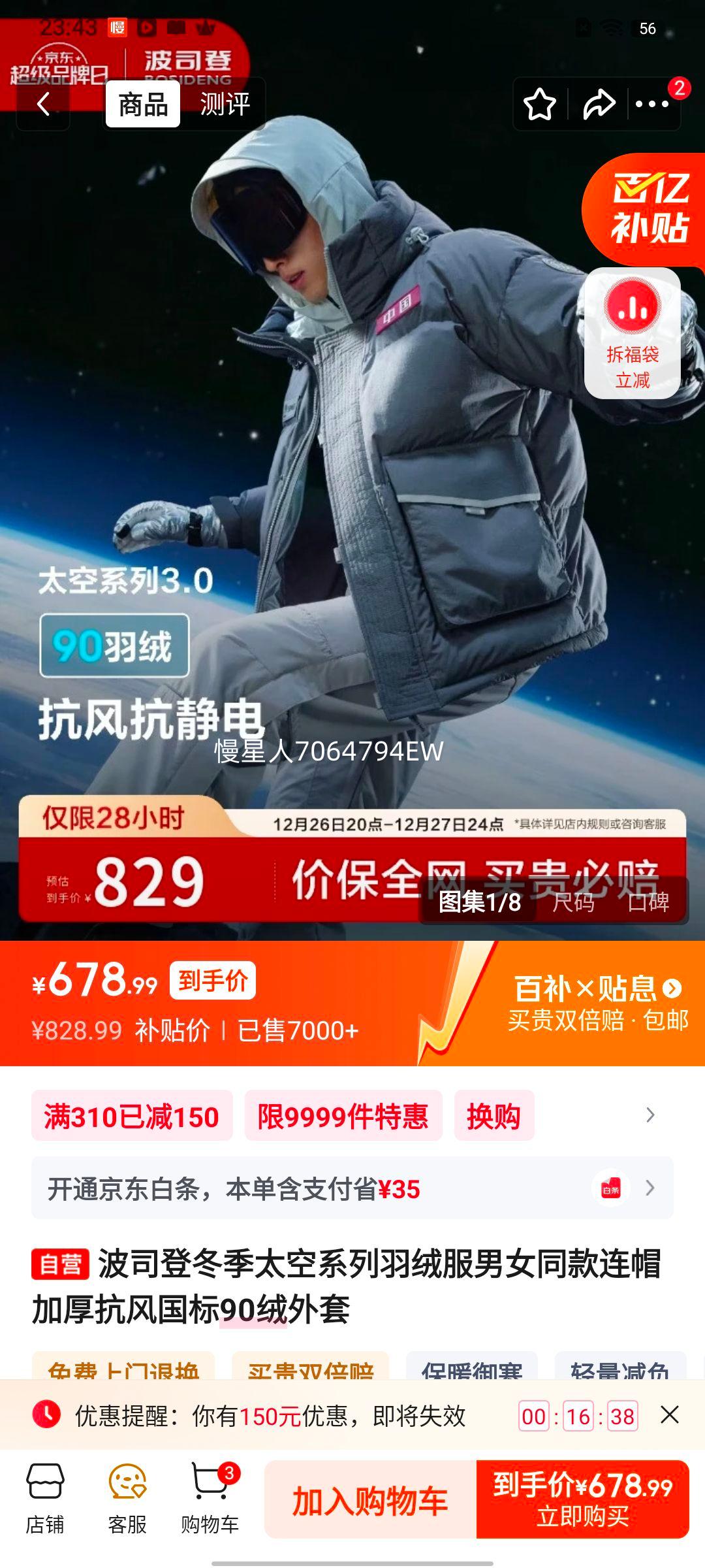 ��˾�� ����̫��ϵ�����޷� ��Ůͬ�� ��ñ�Ӻ񿹷� ����90���Ż�֤��