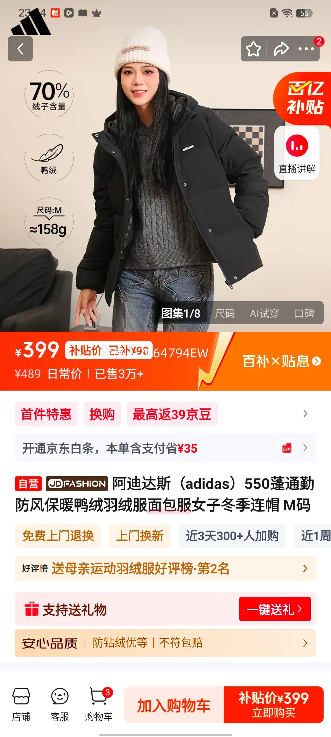 ���ϴ�˹ 550��ͨ�ڷ��籣ůѼ�����޷������ Ů�Ӷ�����ñ M���Ż�֤��