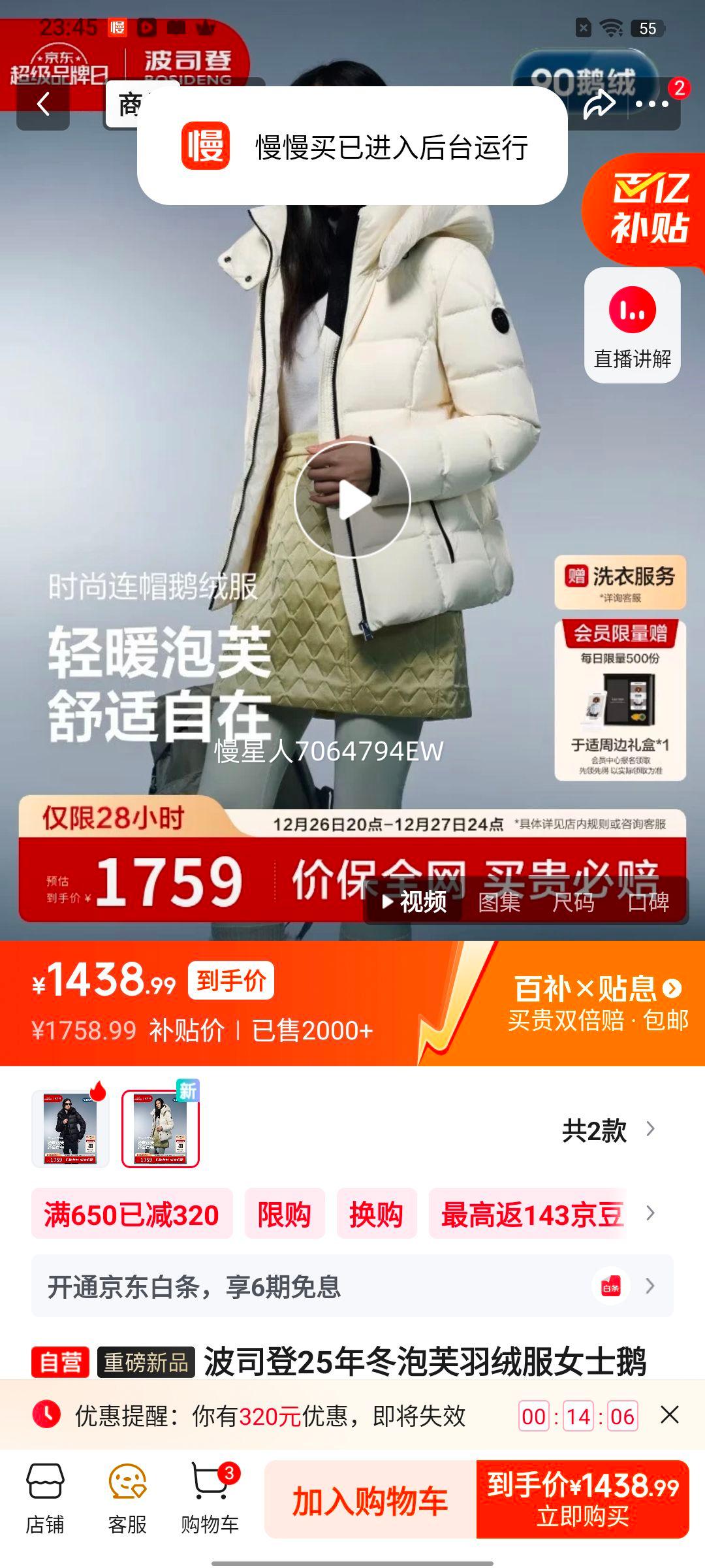 ��˾�� Ůʿ���޼Ӻ���жñ�����̿����޷� ���������� 25�궬��ܽ���Ż�֤��