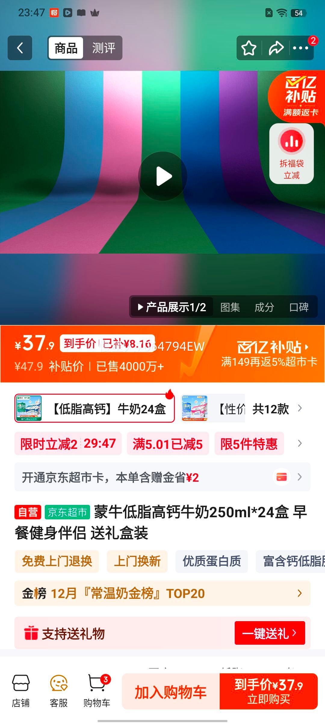 ��ţ ��֬�߸� ��ţ�� 3.0������ 250ml 24���Ż�֤��