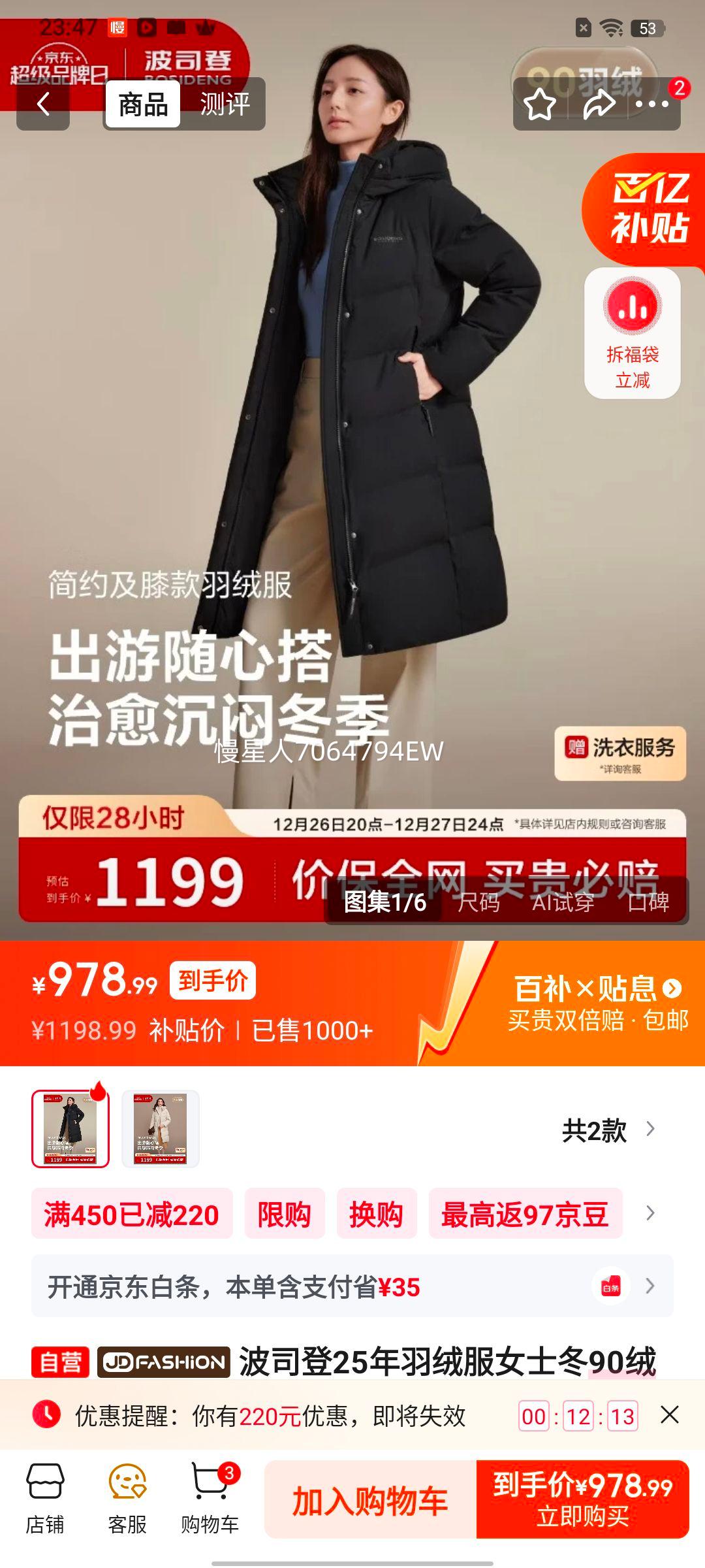 ��˾�� Ůʿ��90�޼Ӻ���ñ�г������޷� �������аٴů�����Ż�֤��