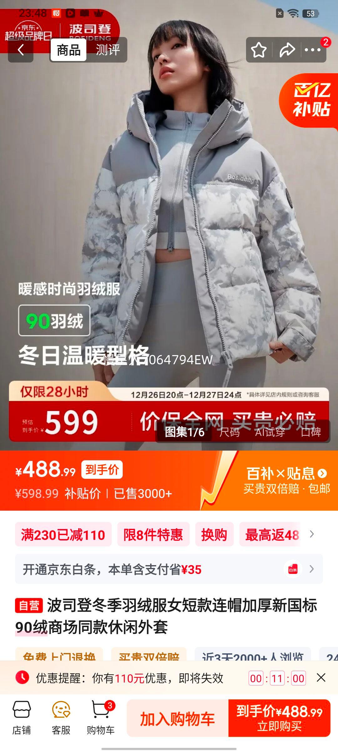 ��˾�� Ůʿ�̿���ñ���޷� �¹���90�� �Ӻ��������� �̳�ͬ���Ż�֤��