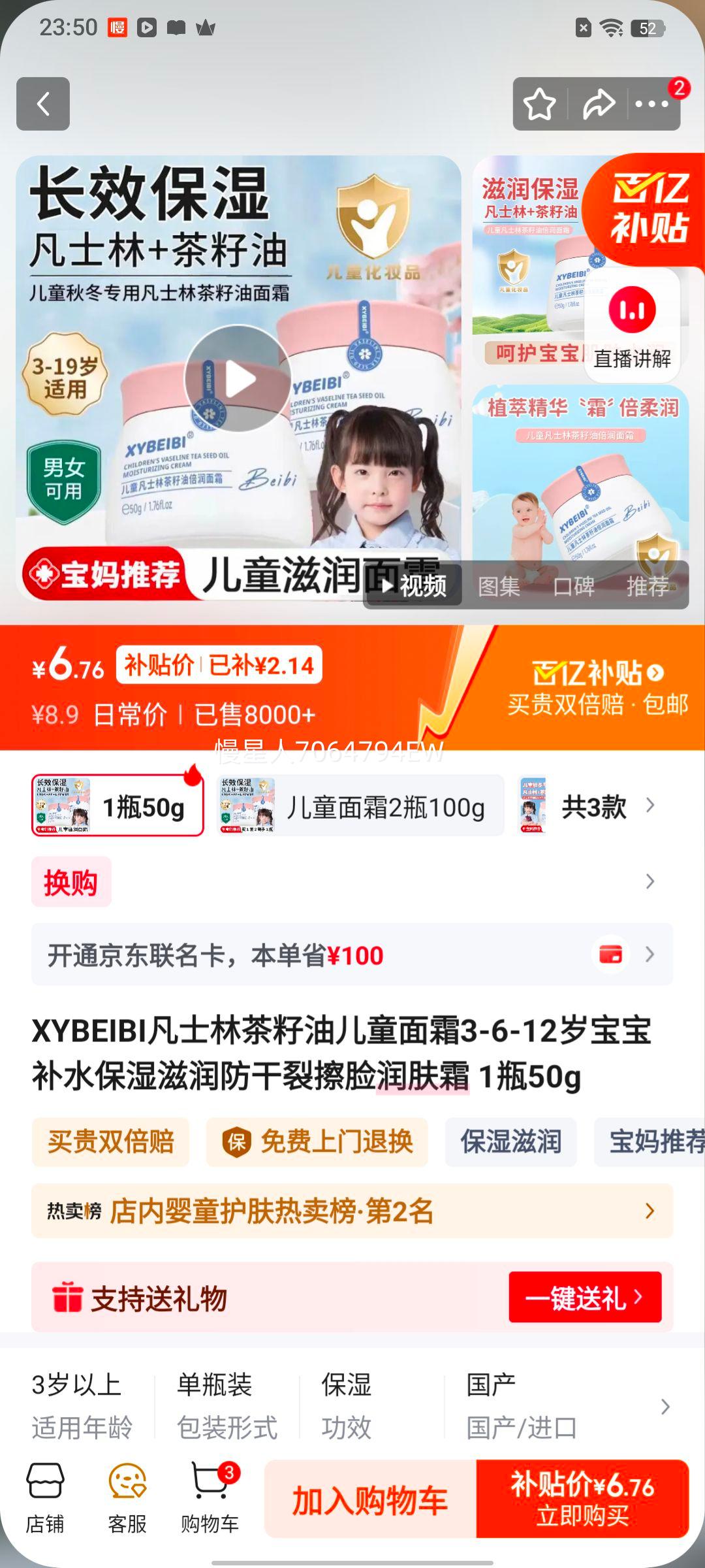 XYBEIBI ��ʿ�ֲ����Ͷ�ͯ��˪ 3-6-12�걦����ˮ��ʪ��������Ѳ������˪ 50g�Ż�֤��