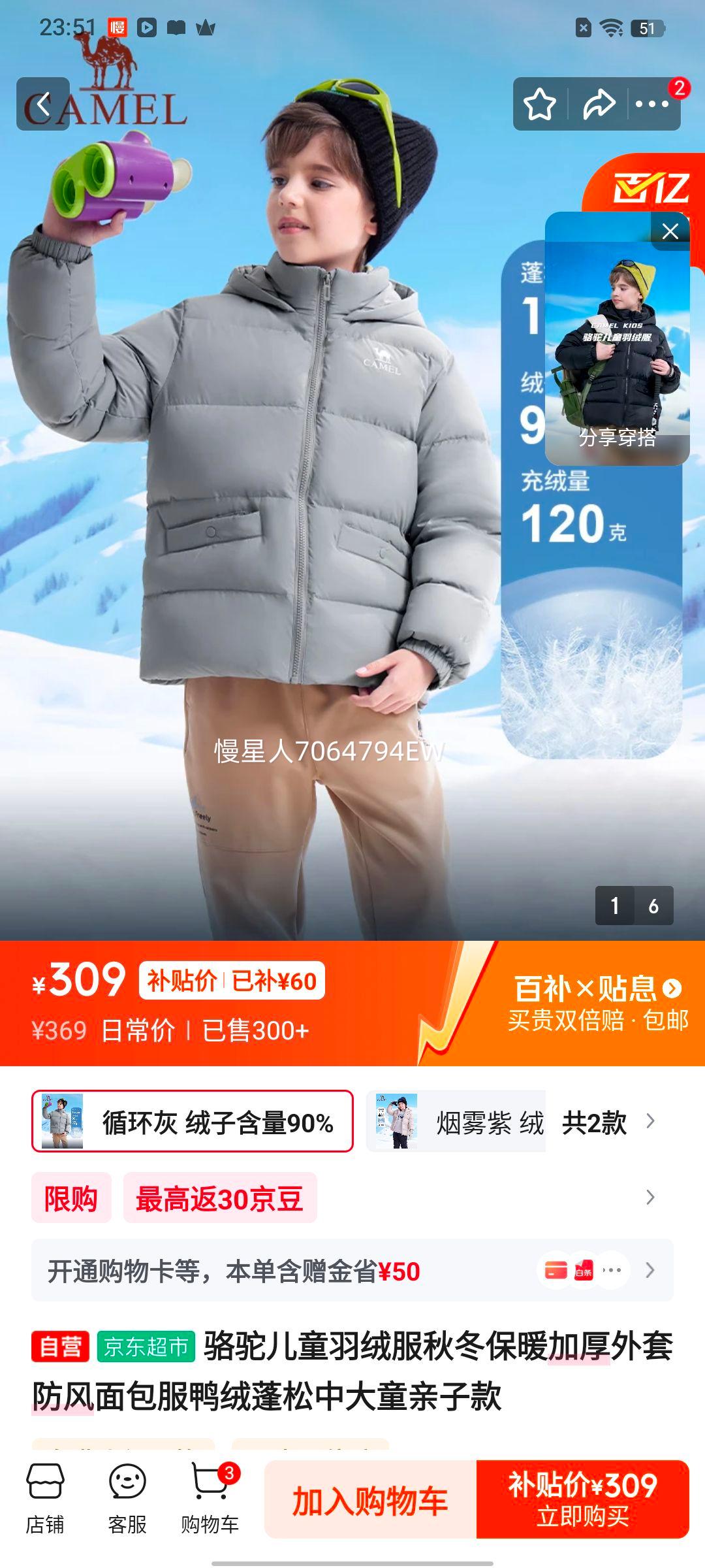 ���� ��ͯ���޷� �ﶬ��ů�Ӻ� Ѽ������ �д�ͯ���ӿ� ����������Ż�֤��