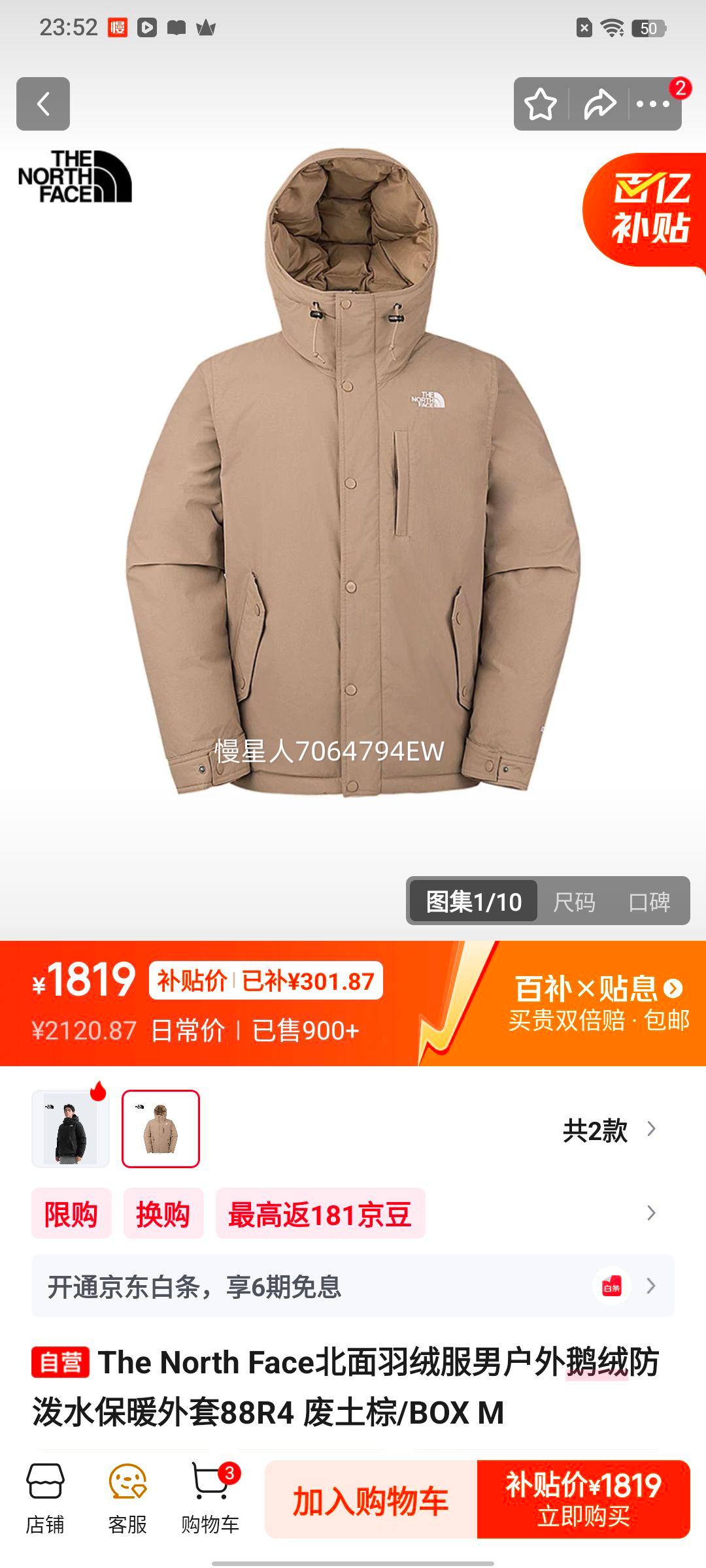 The North Face ���� ���޷��� ������޷���ˮ��ů���� 88R4 ������ BOX M�Ż�֤��