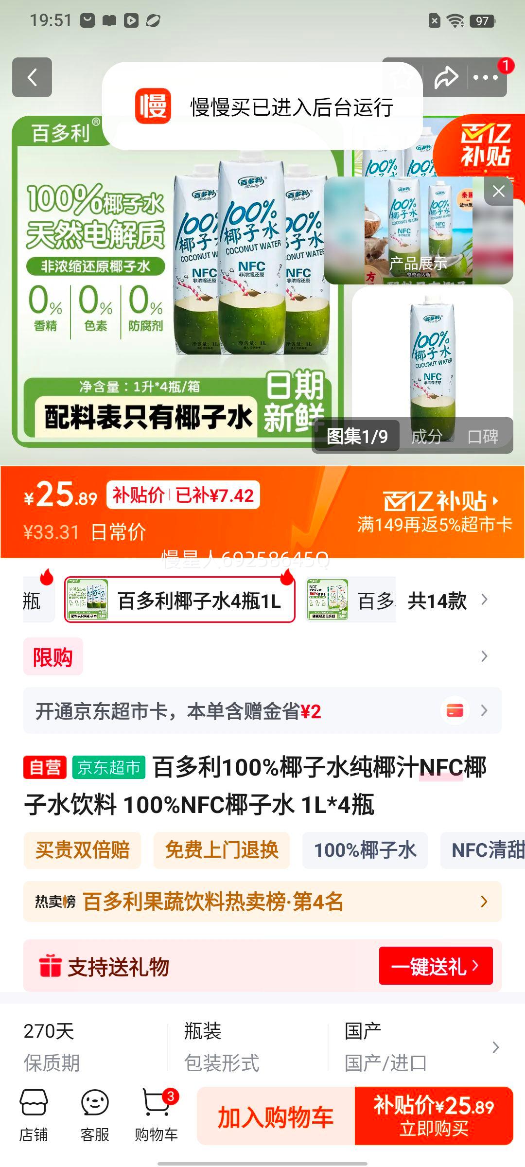 �ٶ��� 100%NFCҬ��ˮ��Ҭ֭���� 1L*4ƿ�Ż�֤��