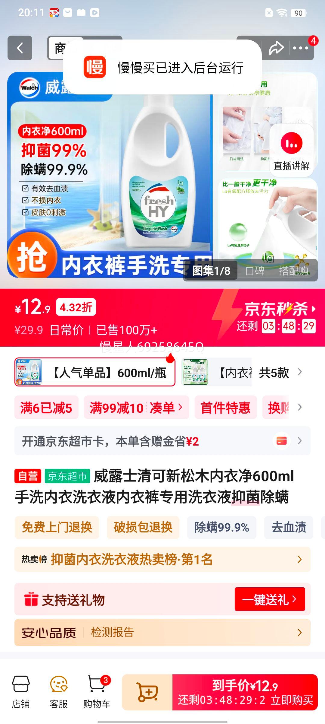 ��¶ʿ �������ľ���¾� 600ml ��ϴ����ϴ��Һ �־������Ż�֤��