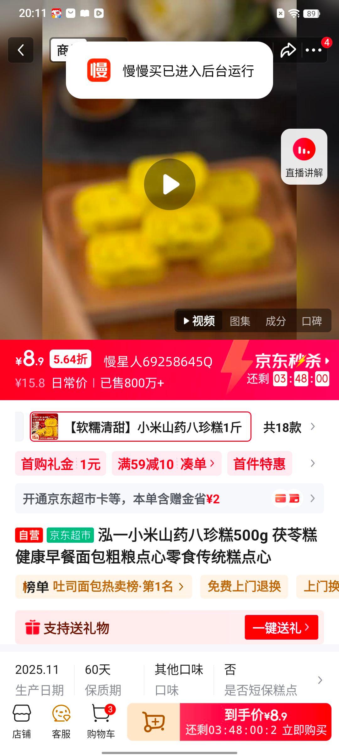 ��һ С��ɽҩ����� ���߸� 500g ������ʹ������Ĵ�ͳ����Ż�֤��