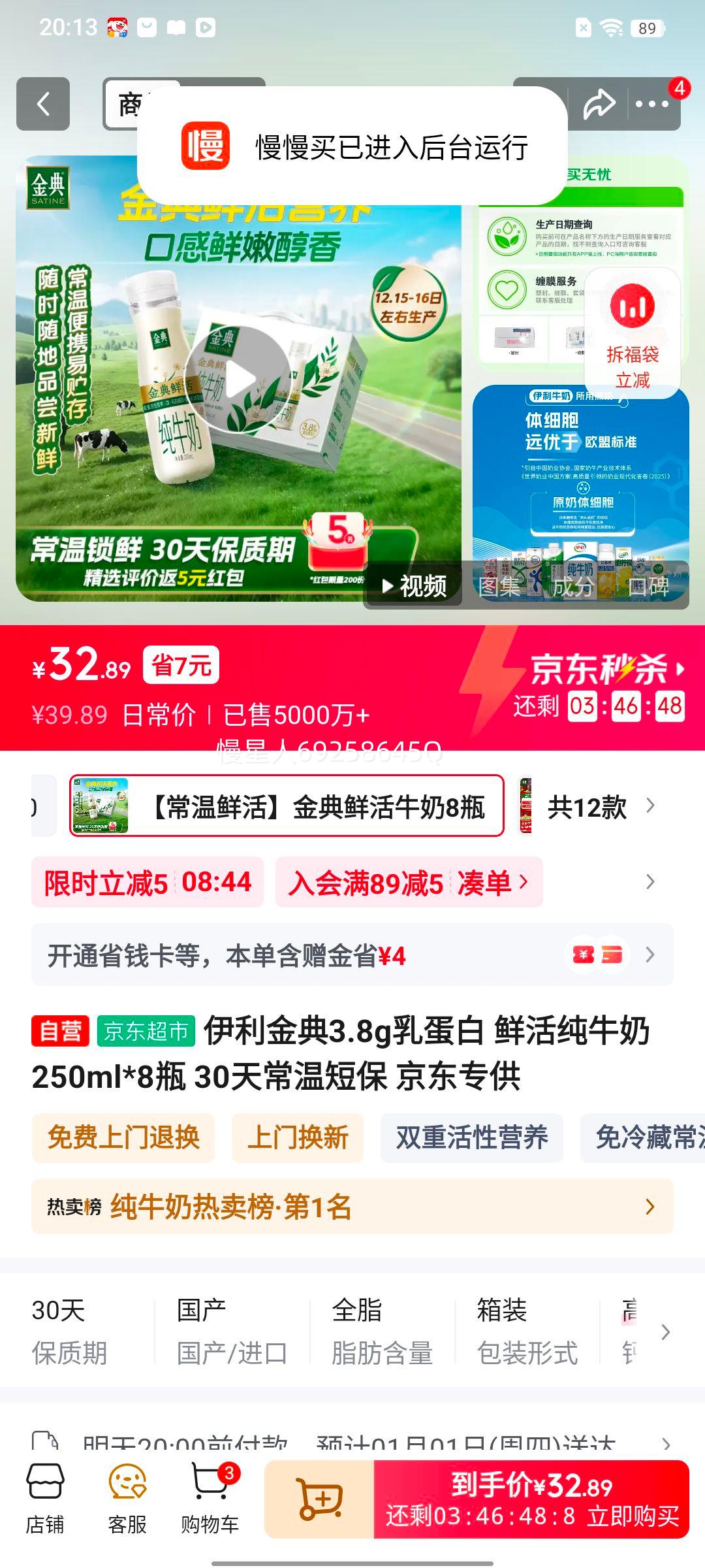 ��� �ʻ�ȫ֬ ��ţ�� 250ml 8ƿ�Ż�֤��