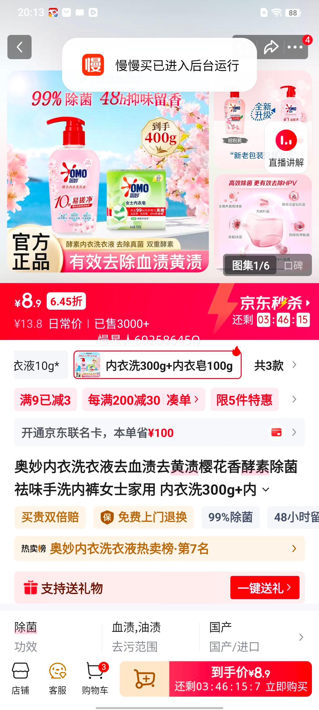 ���� ����ϴ��Һ ȥѪ��ȥ���� ӣ������س�����ζ ��ϴ�ڿ� 300g+������100g�Ż�֤��