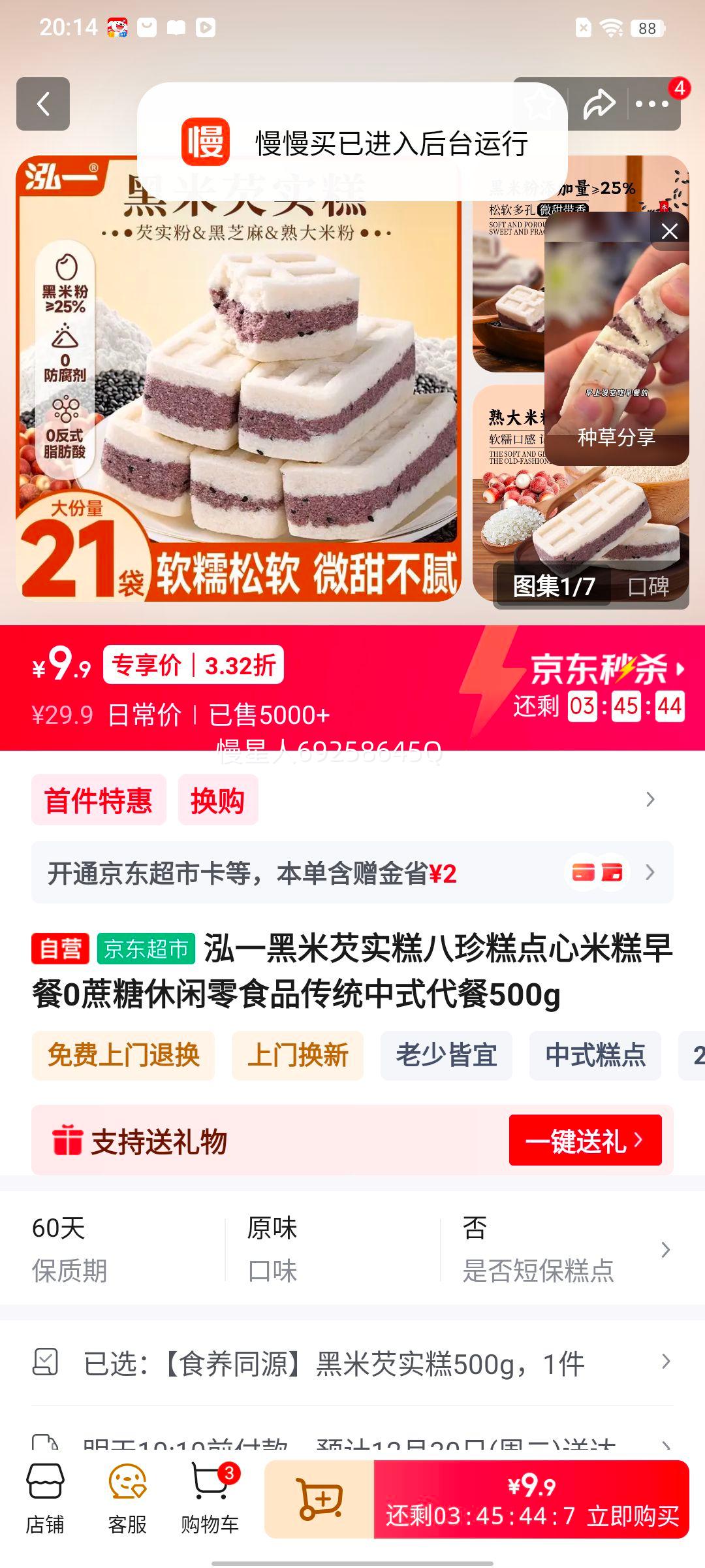 ��һ ������ʵ�� �������� �׸� ��� 0���� ��ͳ��ʽ���� 500g�Ż�֤��