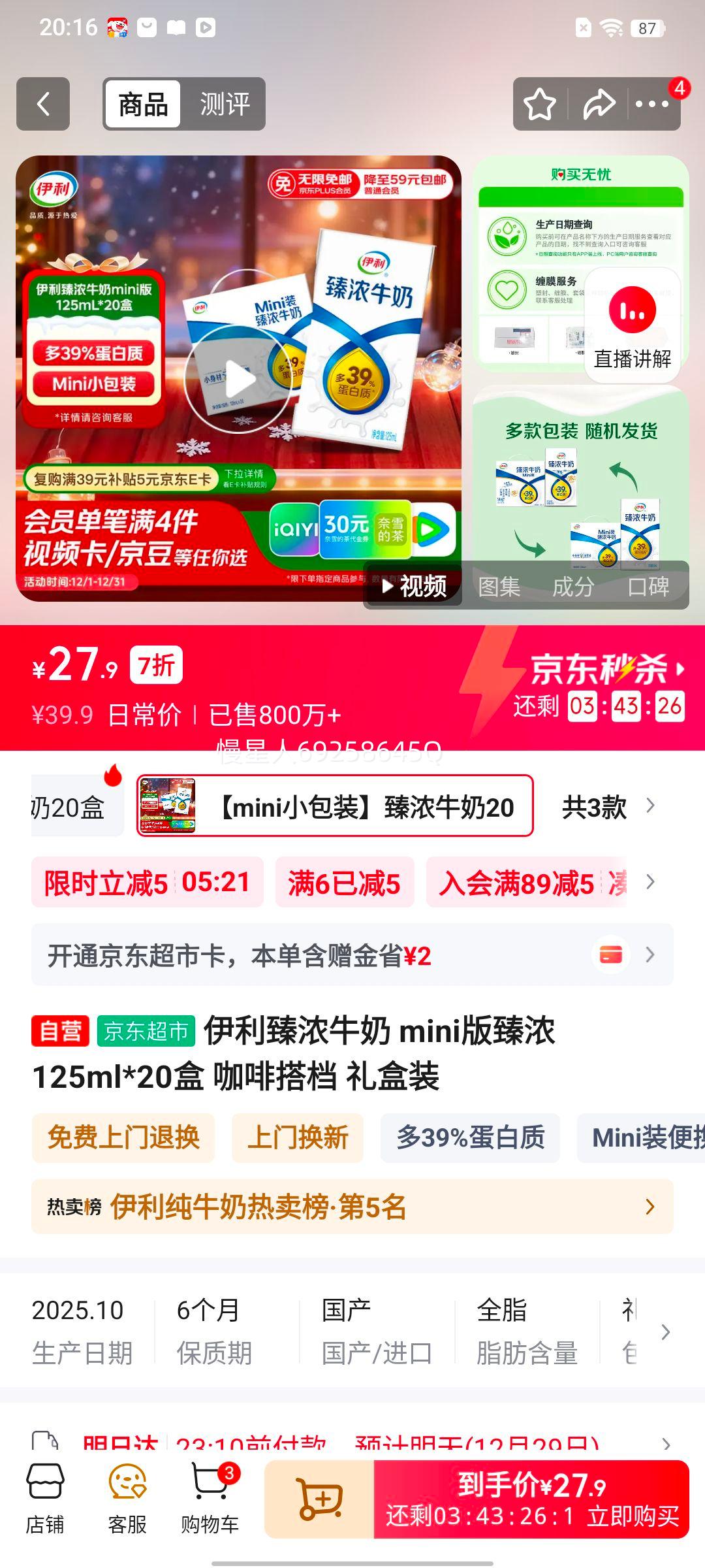 ���� ��ŨMini�� ����ש ��ţ�� 125ml 20ƿ �൰�����Ż�֤��