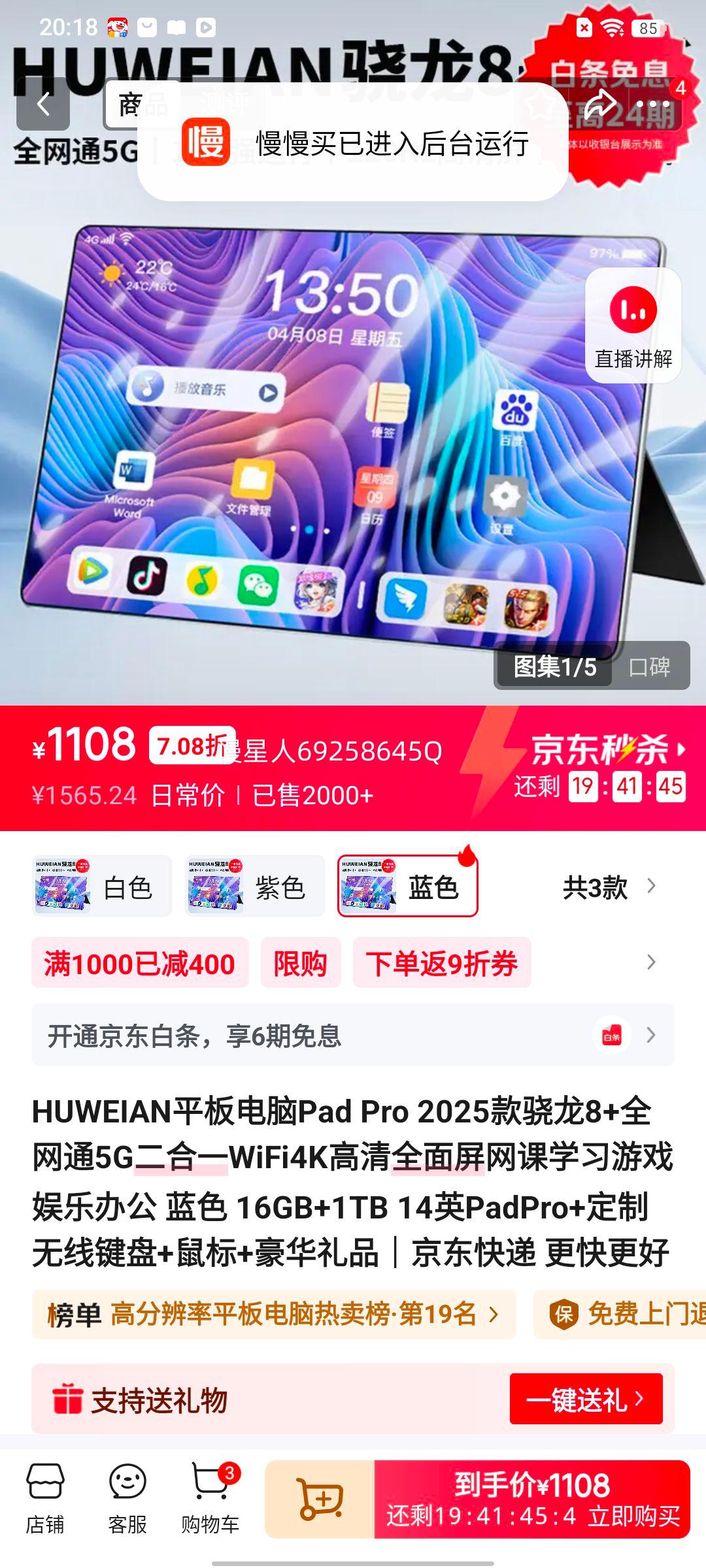 ��Ϊ Pad Pro 2025 ����8+ 14Ӣ�� 16GB+1TB ��ɫ ȫ��ͨ5G 4K������ ����һƽ�� ���Ƽ�������Ż�֤��