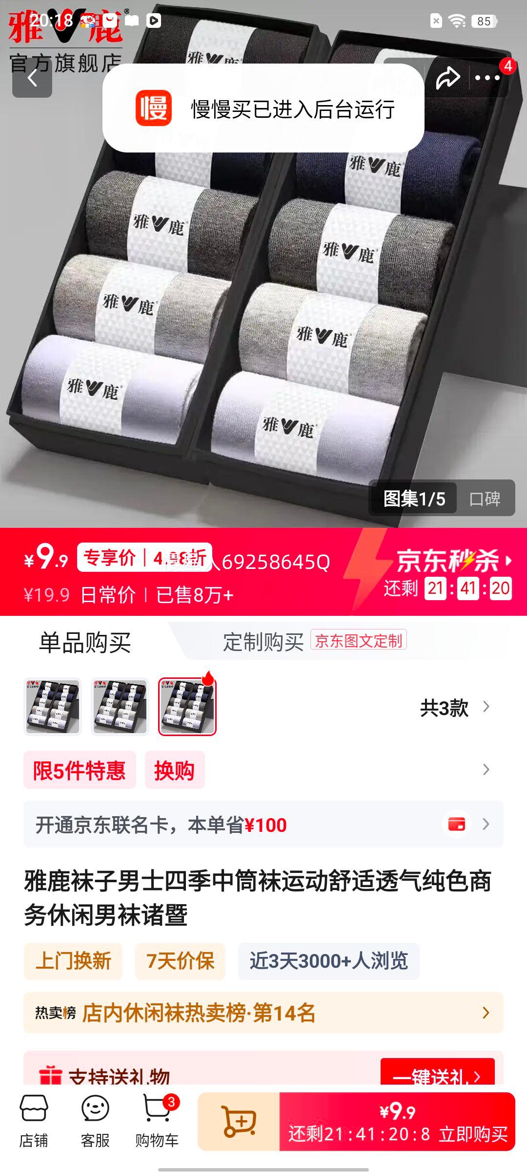 ��¹ ��ʿ��Ͳ�� �ļ��˶���ɫ���������� ���߻�ɫ 10˫ �����Ż�֤��